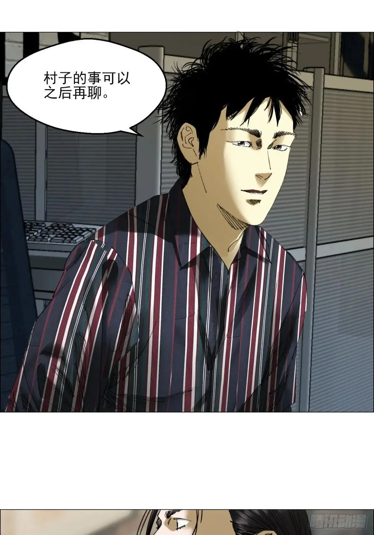87 老齐栽了 第5页