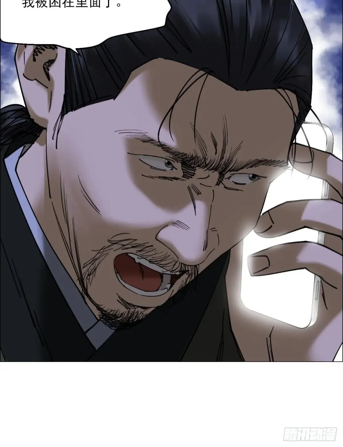 87 老齐栽了 第8页