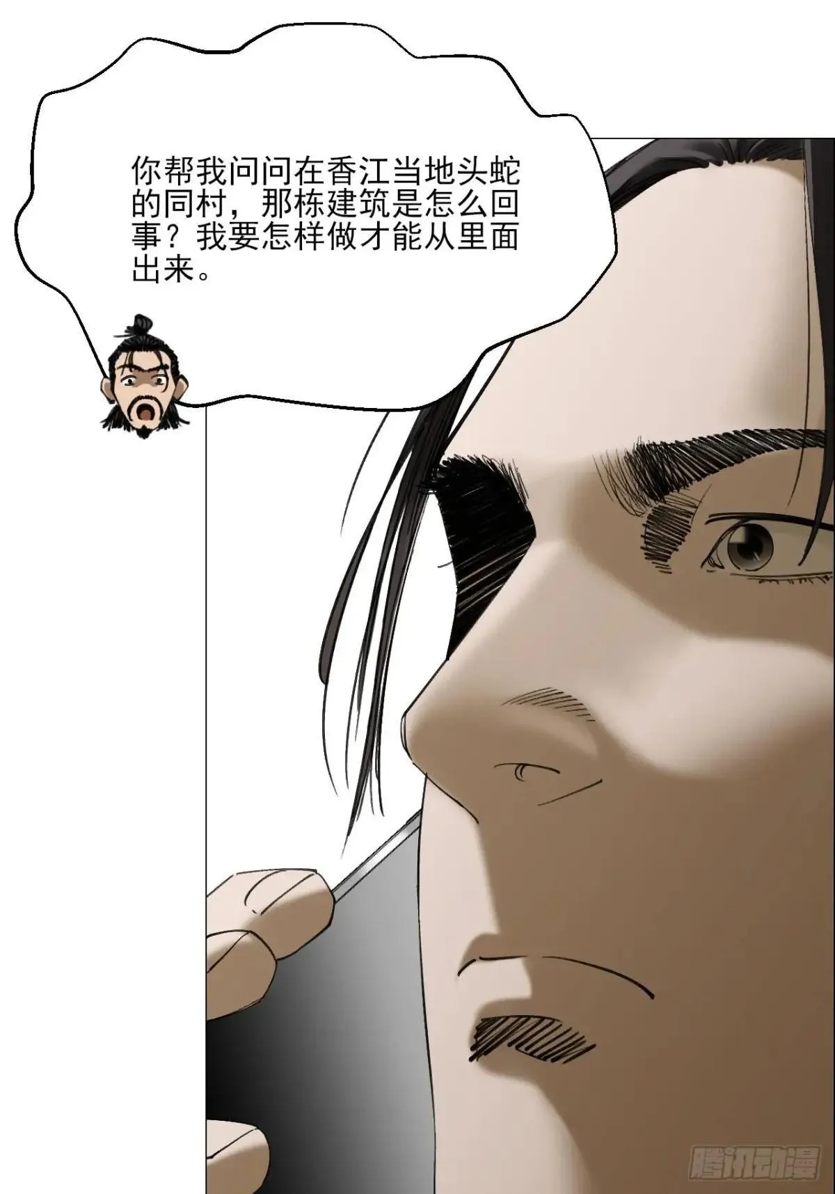 87 老齐栽了 第9页