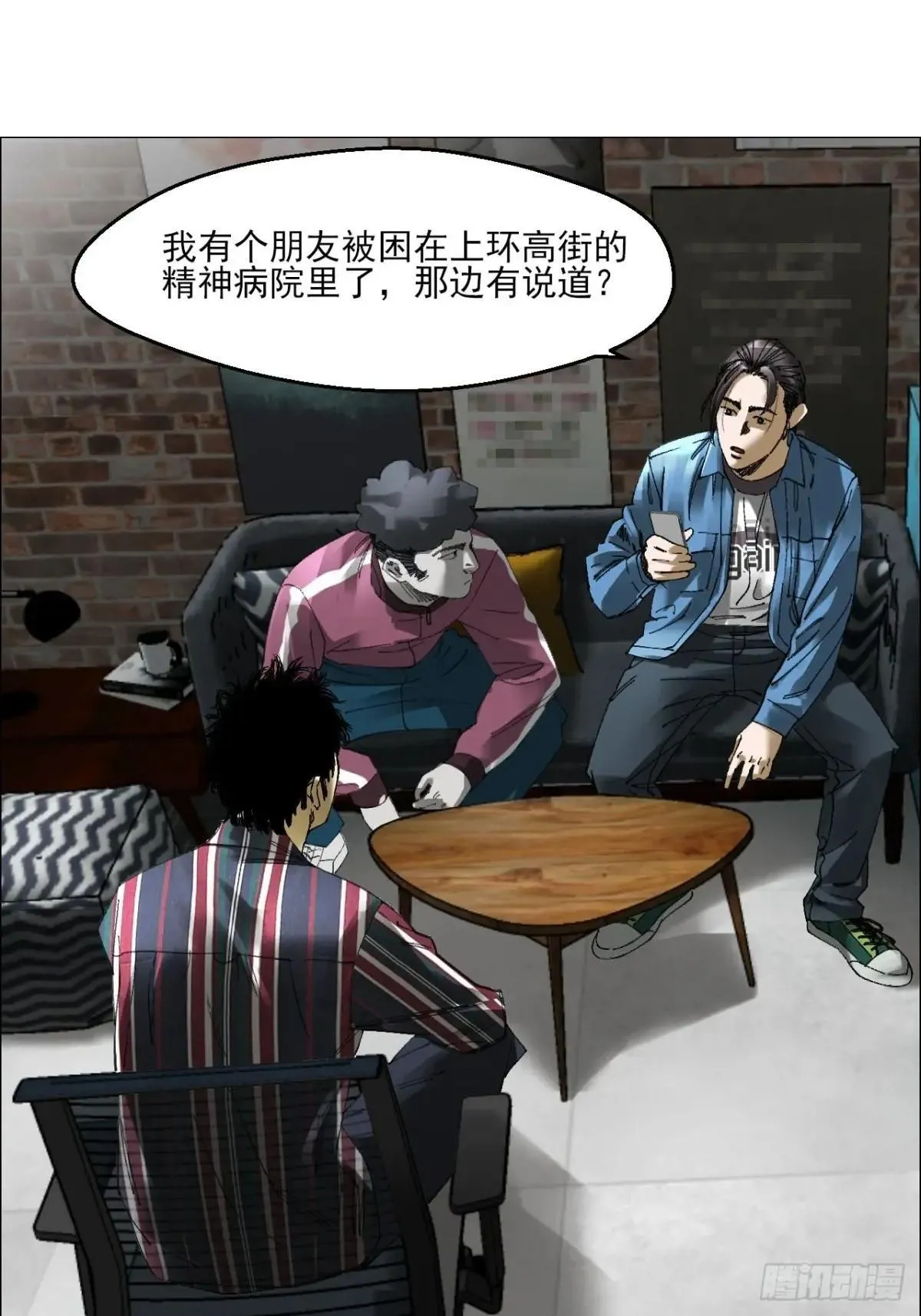 87 老齐栽了 第11页