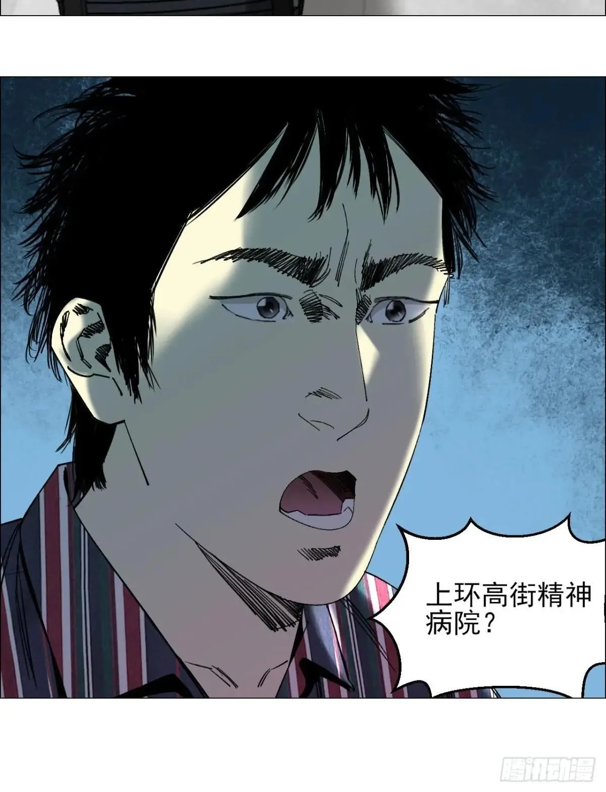 87 老齐栽了 第12页
