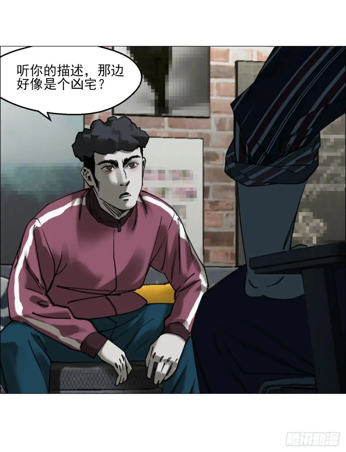 87 老齐栽了 第14页