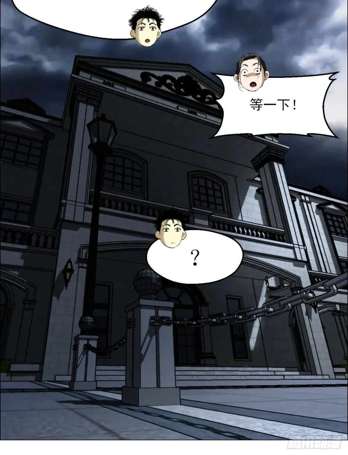 87 老齐栽了 第16页