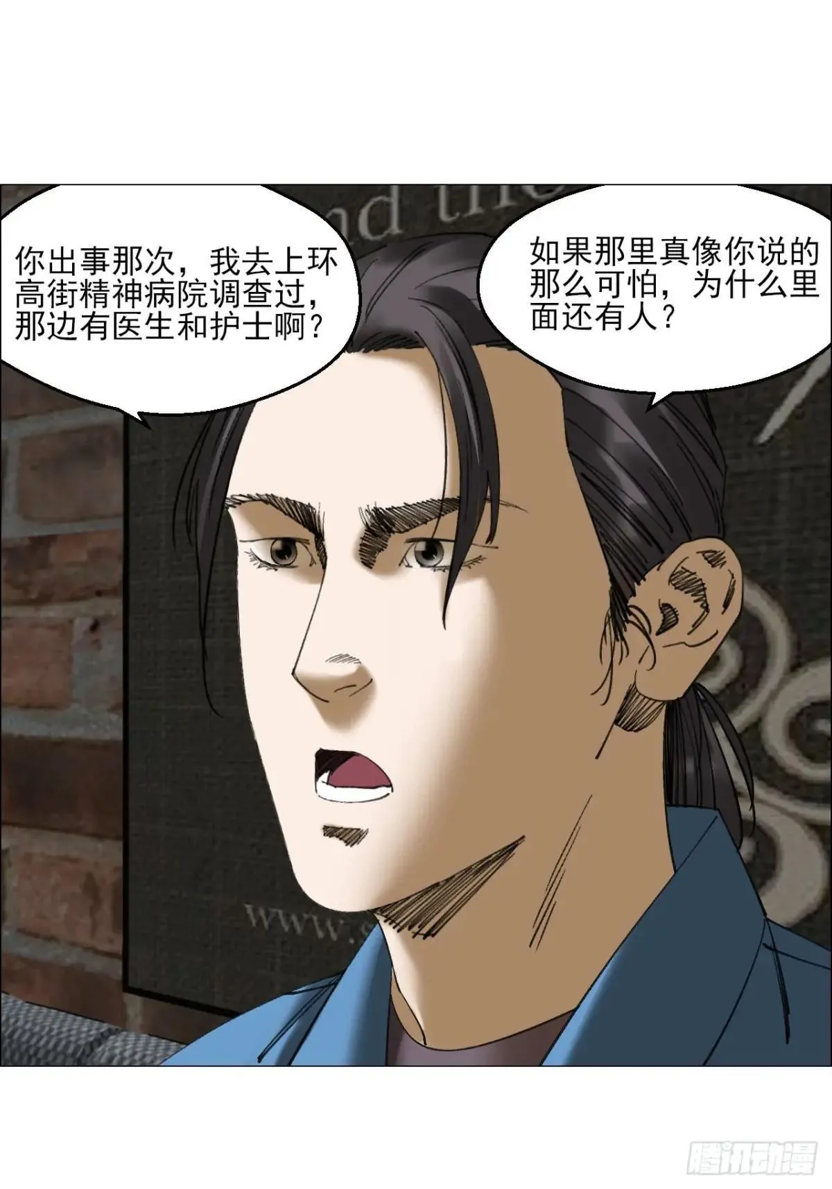 87 老齐栽了 第17页