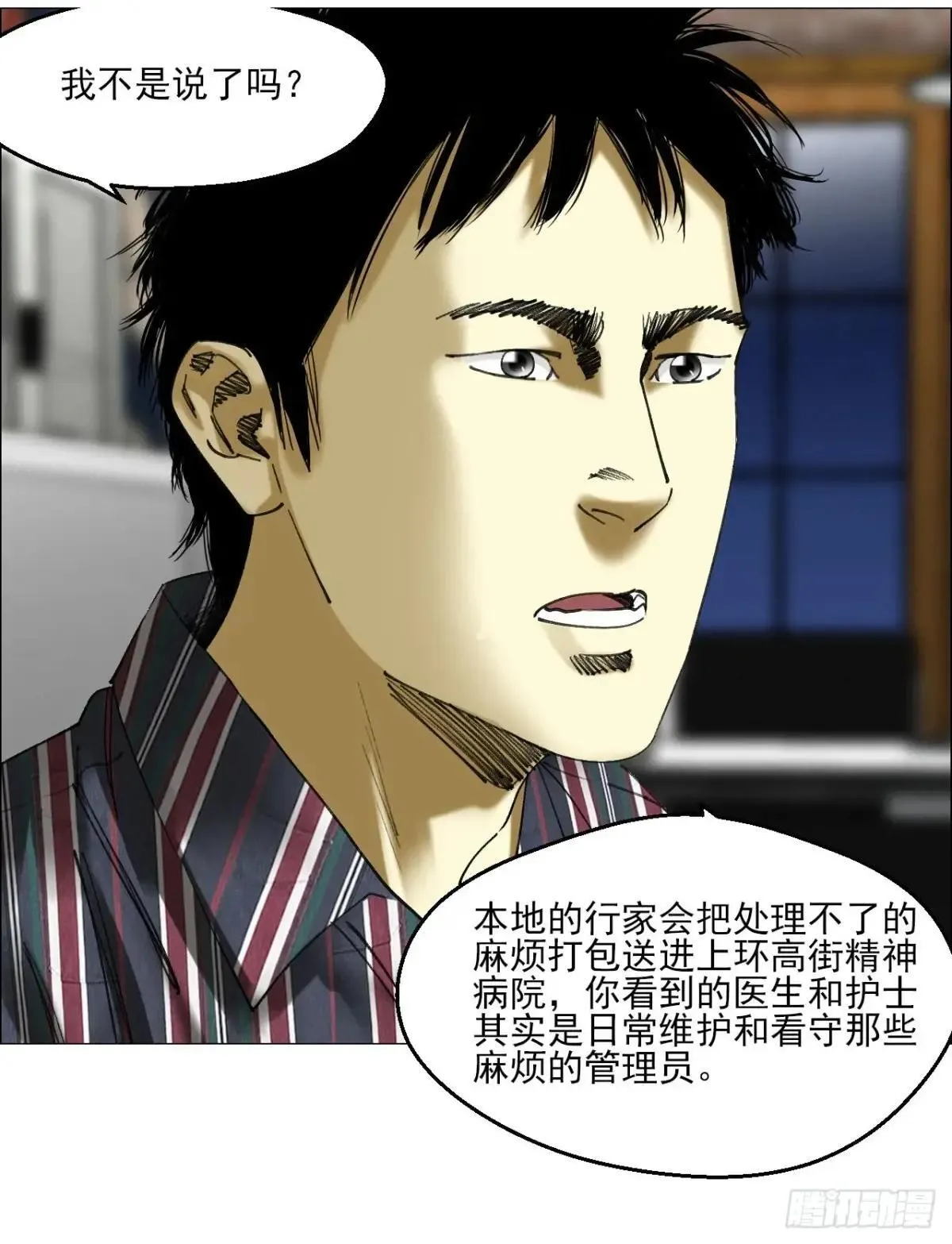87 老齐栽了 第18页