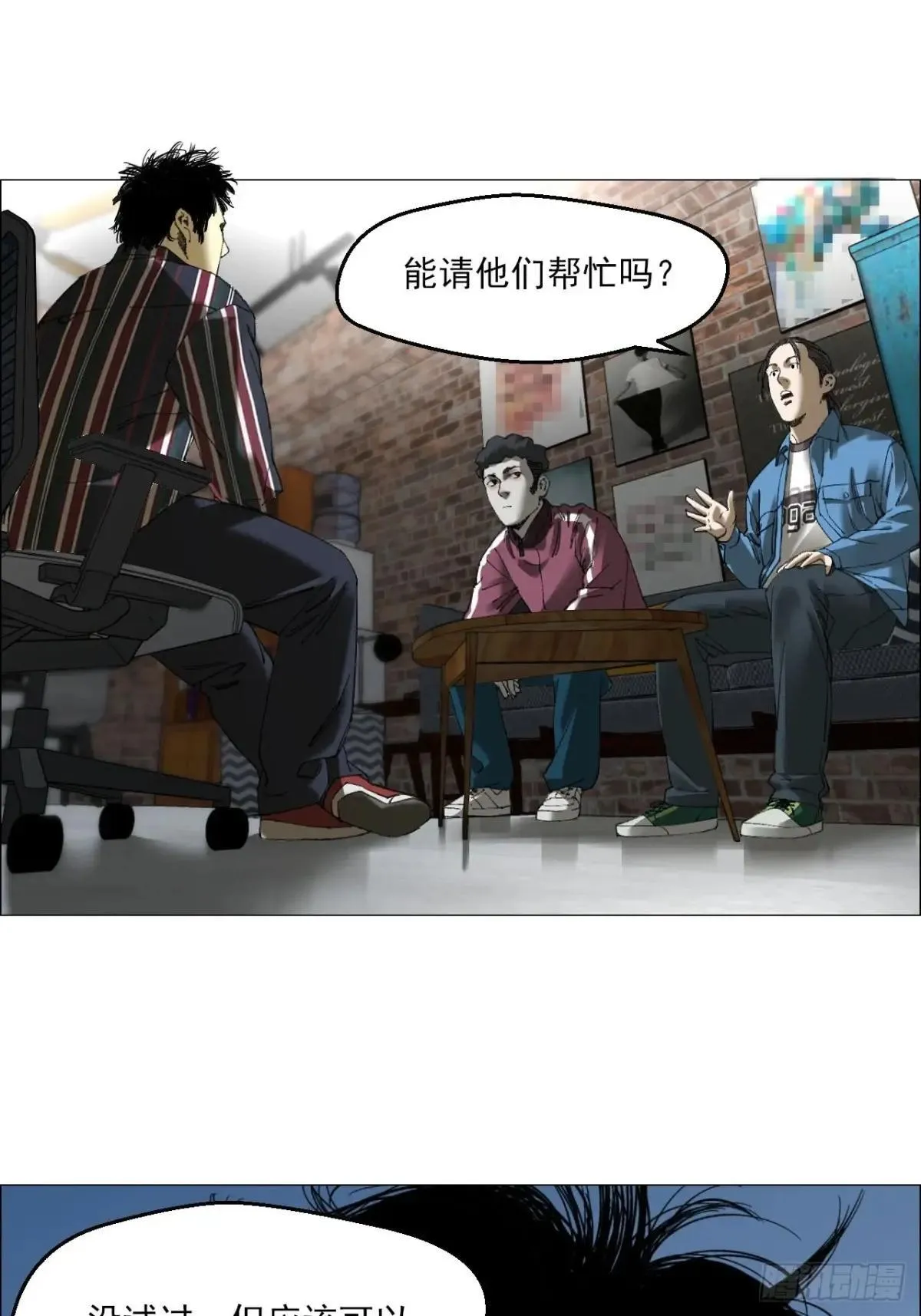 87 老齐栽了 第19页