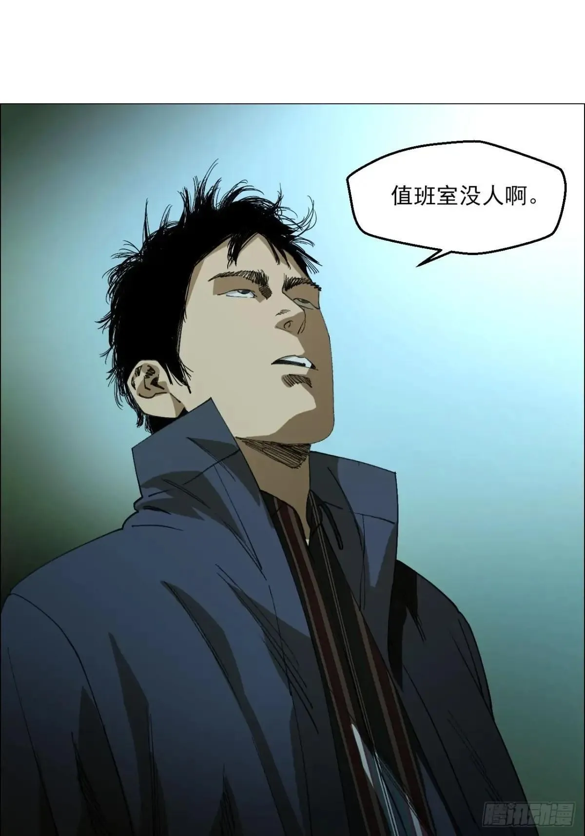 87 老齐栽了 第23页