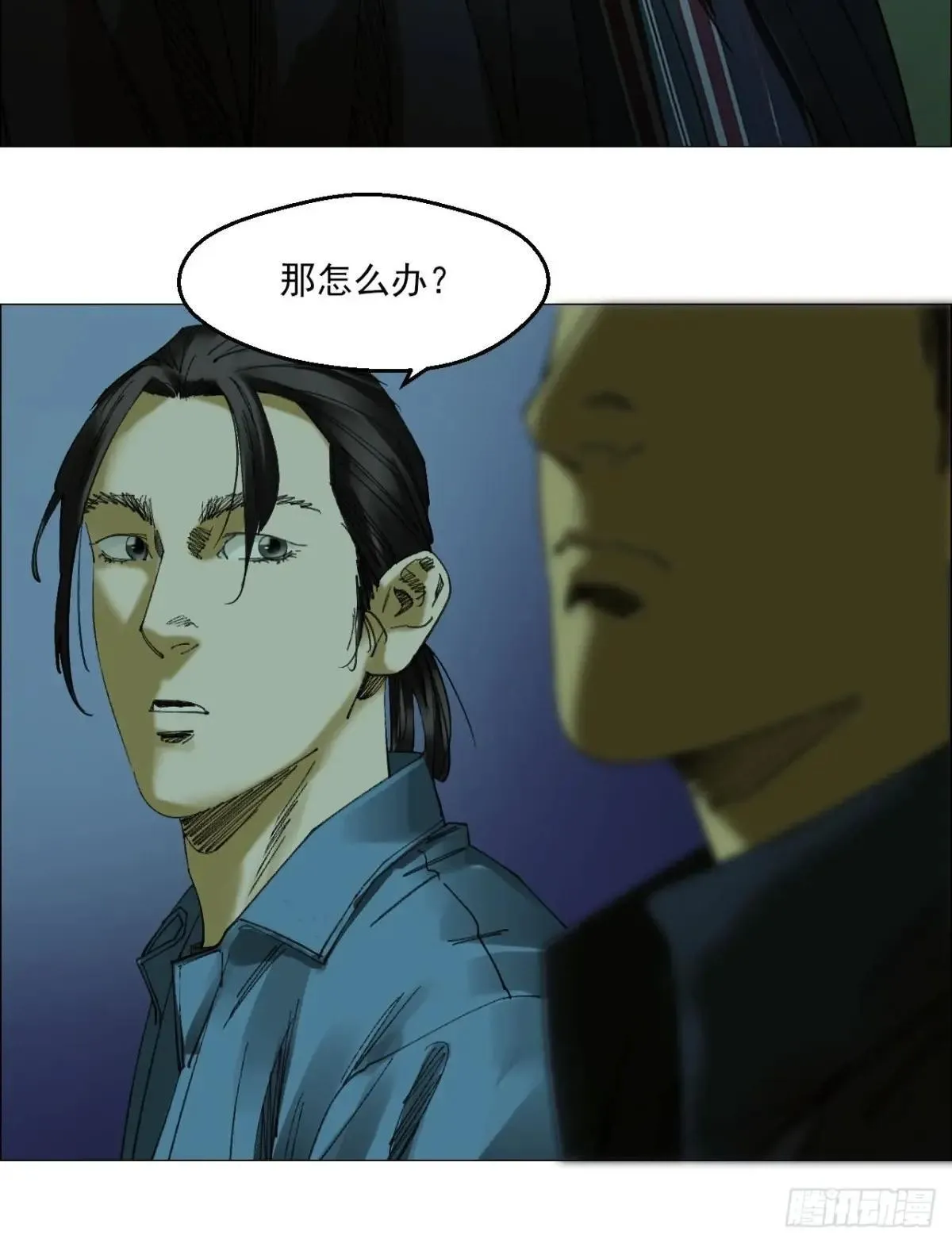 87 老齐栽了 第24页