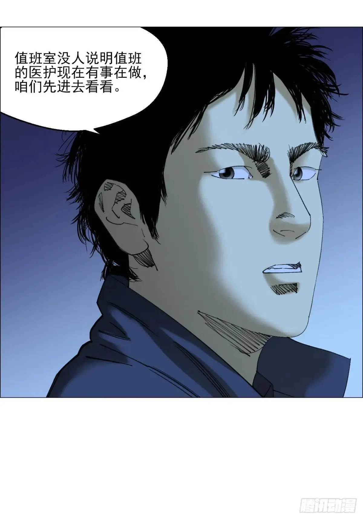 87 老齐栽了 第25页