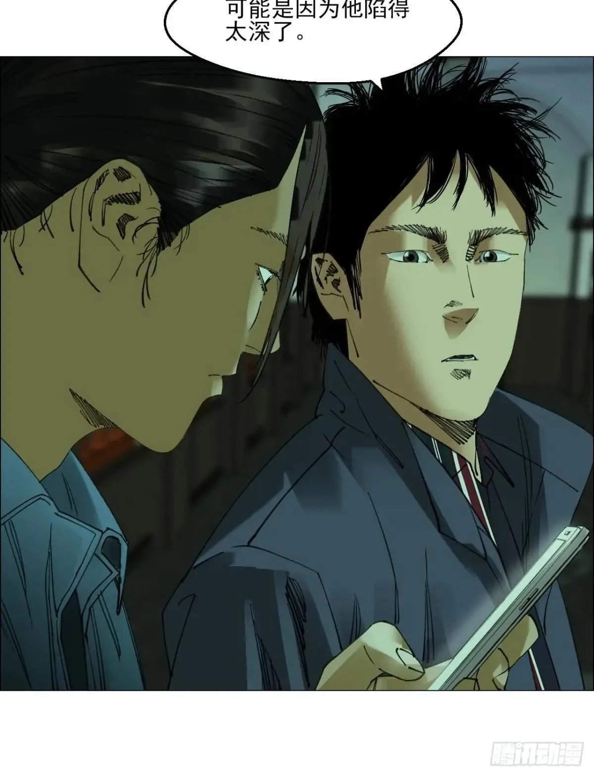 87 老齐栽了 第28页