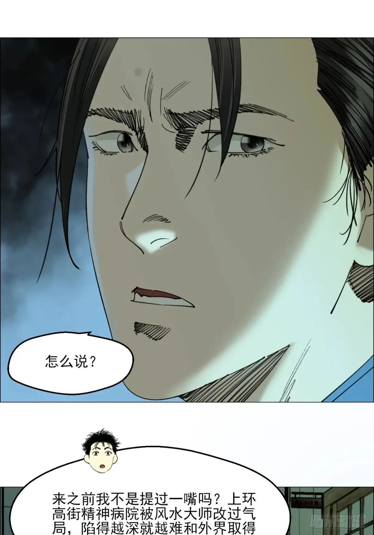 87 老齐栽了 第29页