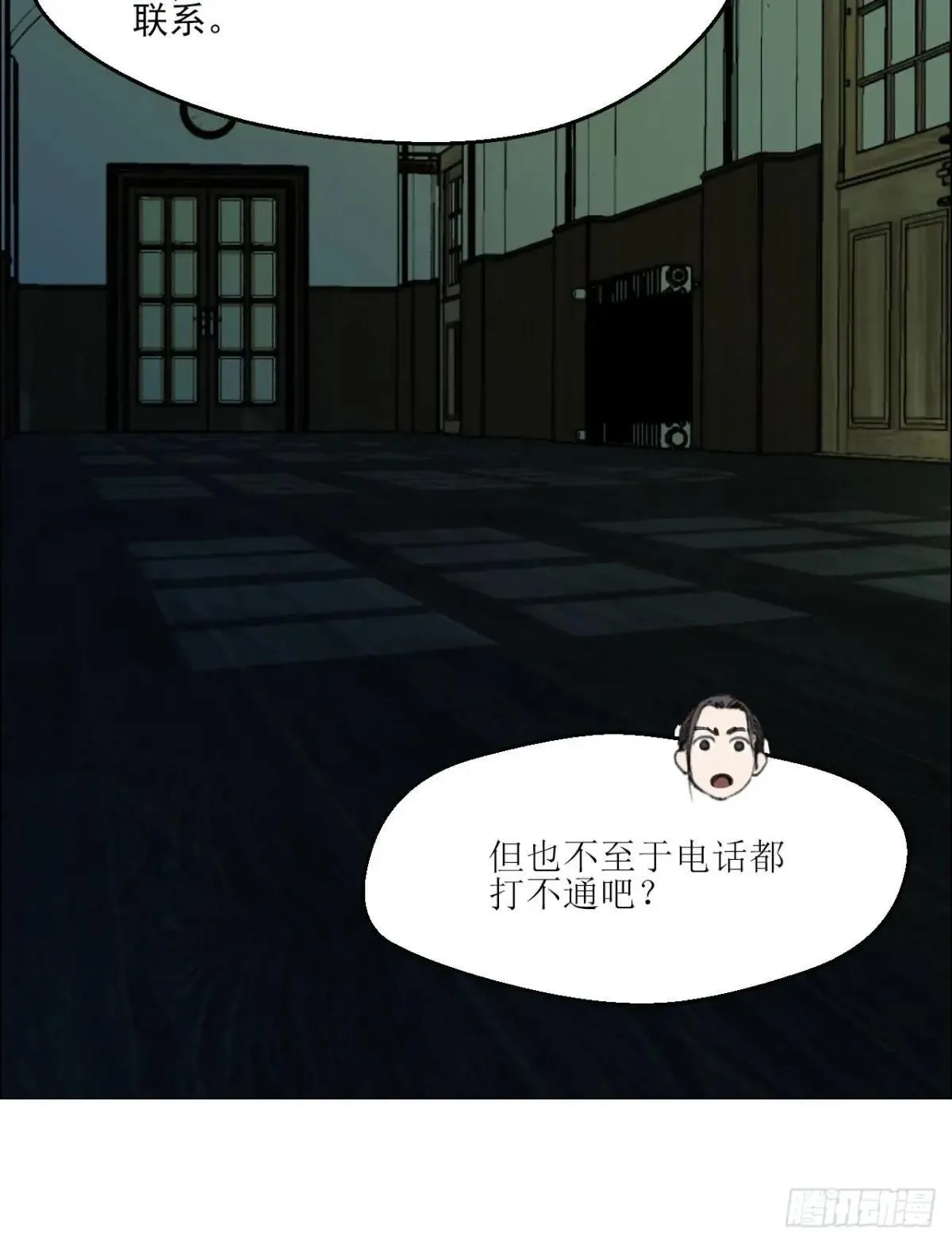 87 老齐栽了 第30页
