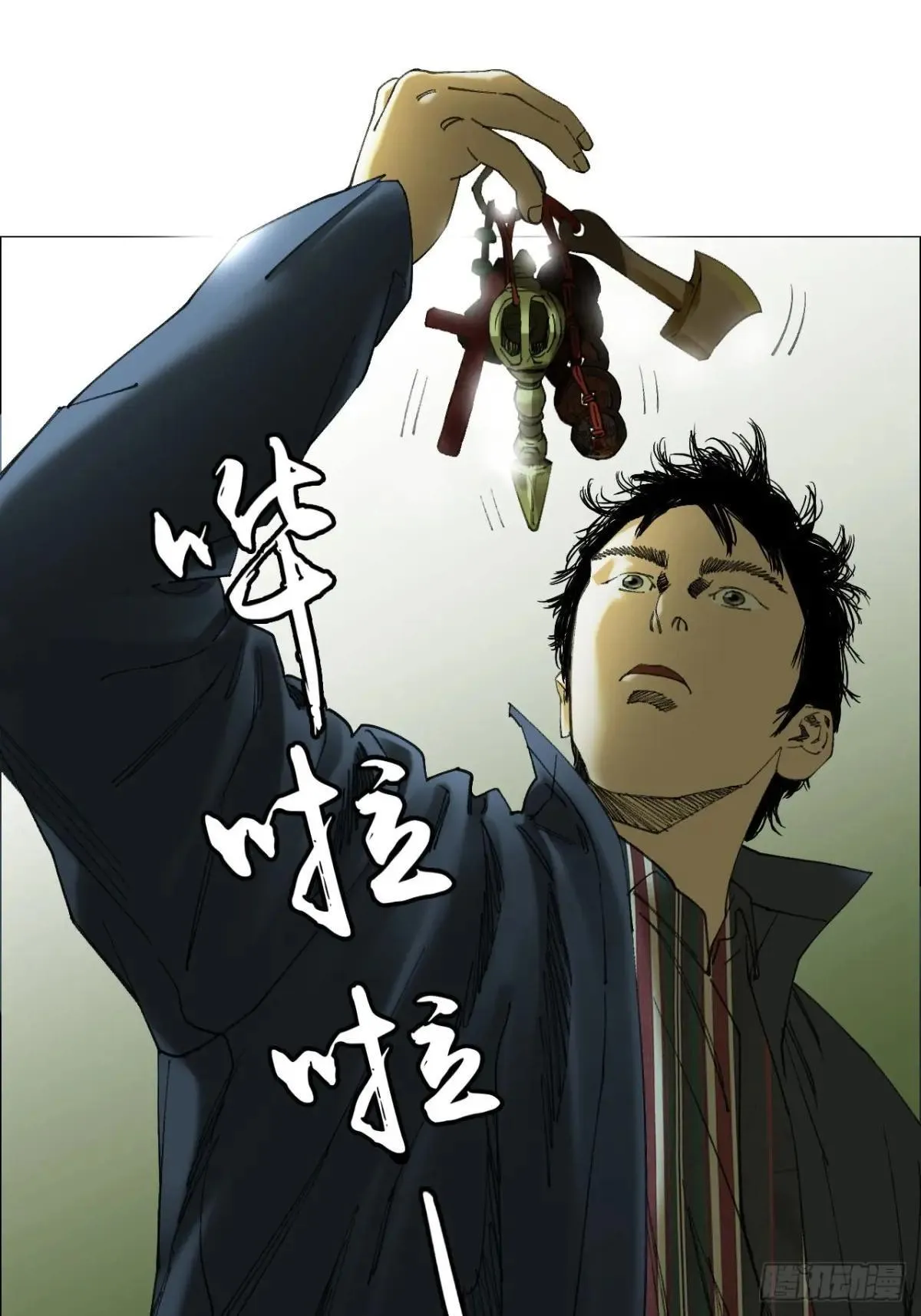 87 老齐栽了 第33页
