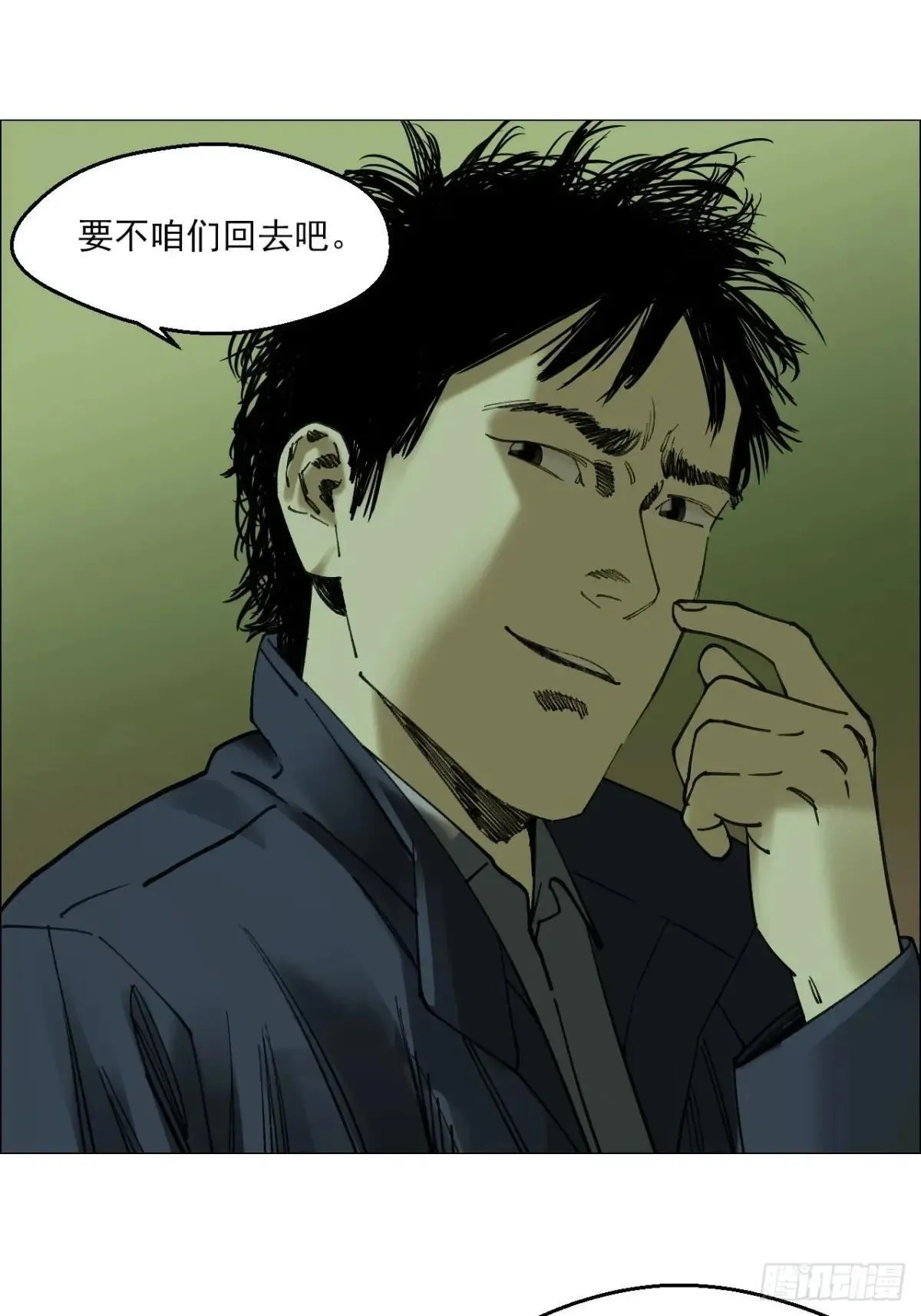 87 老齐栽了 第35页