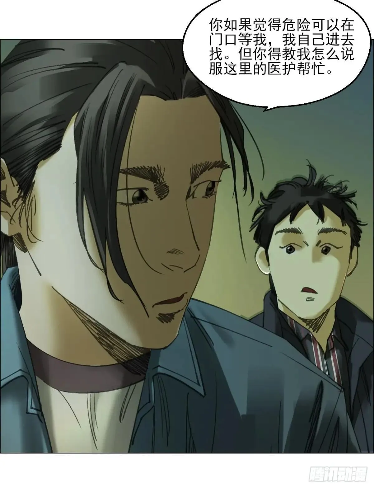 87 老齐栽了 第36页