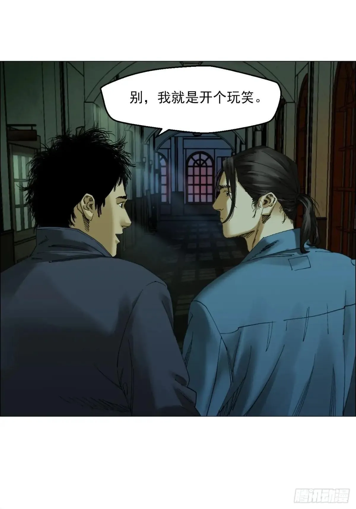 87 老齐栽了 第37页