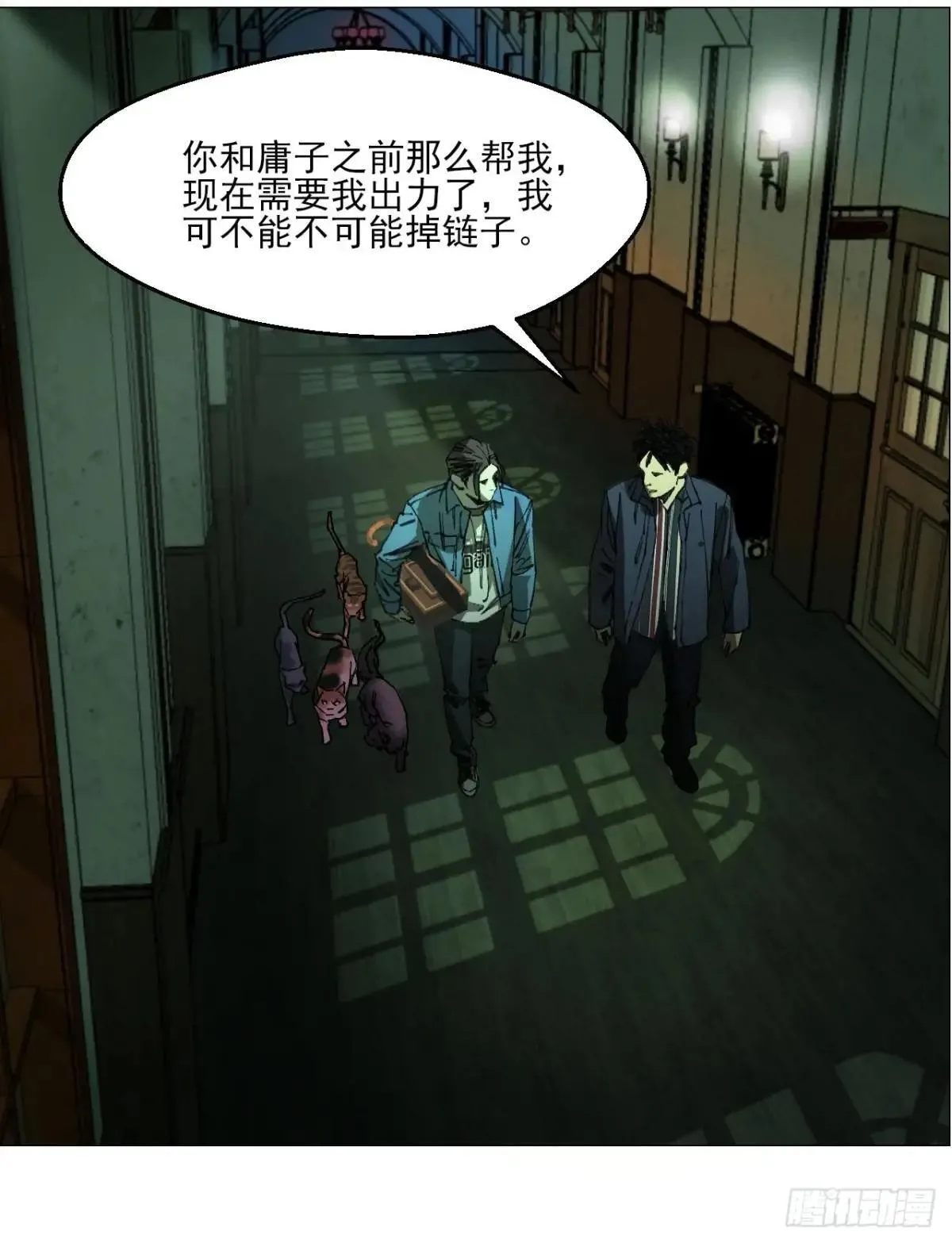 87 老齐栽了 第38页