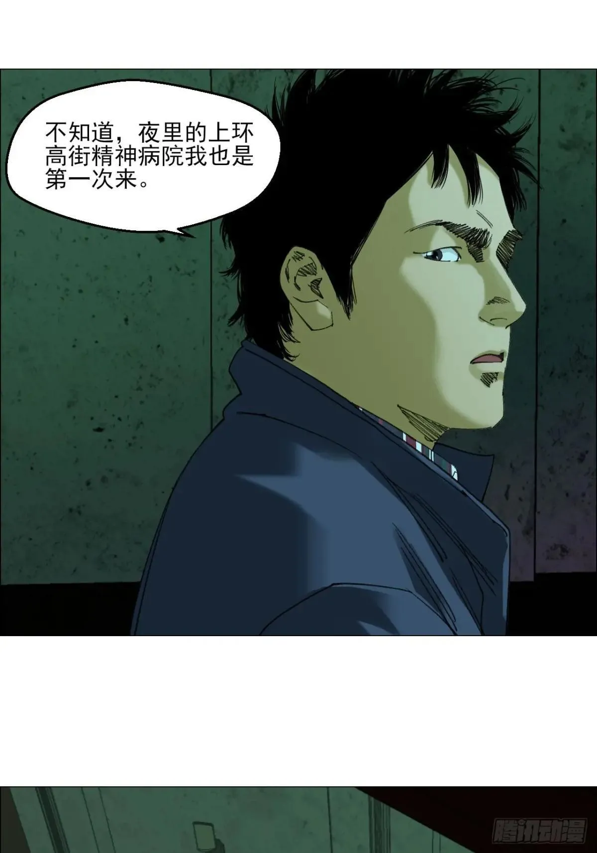 88 上环高街精神病院 第3页