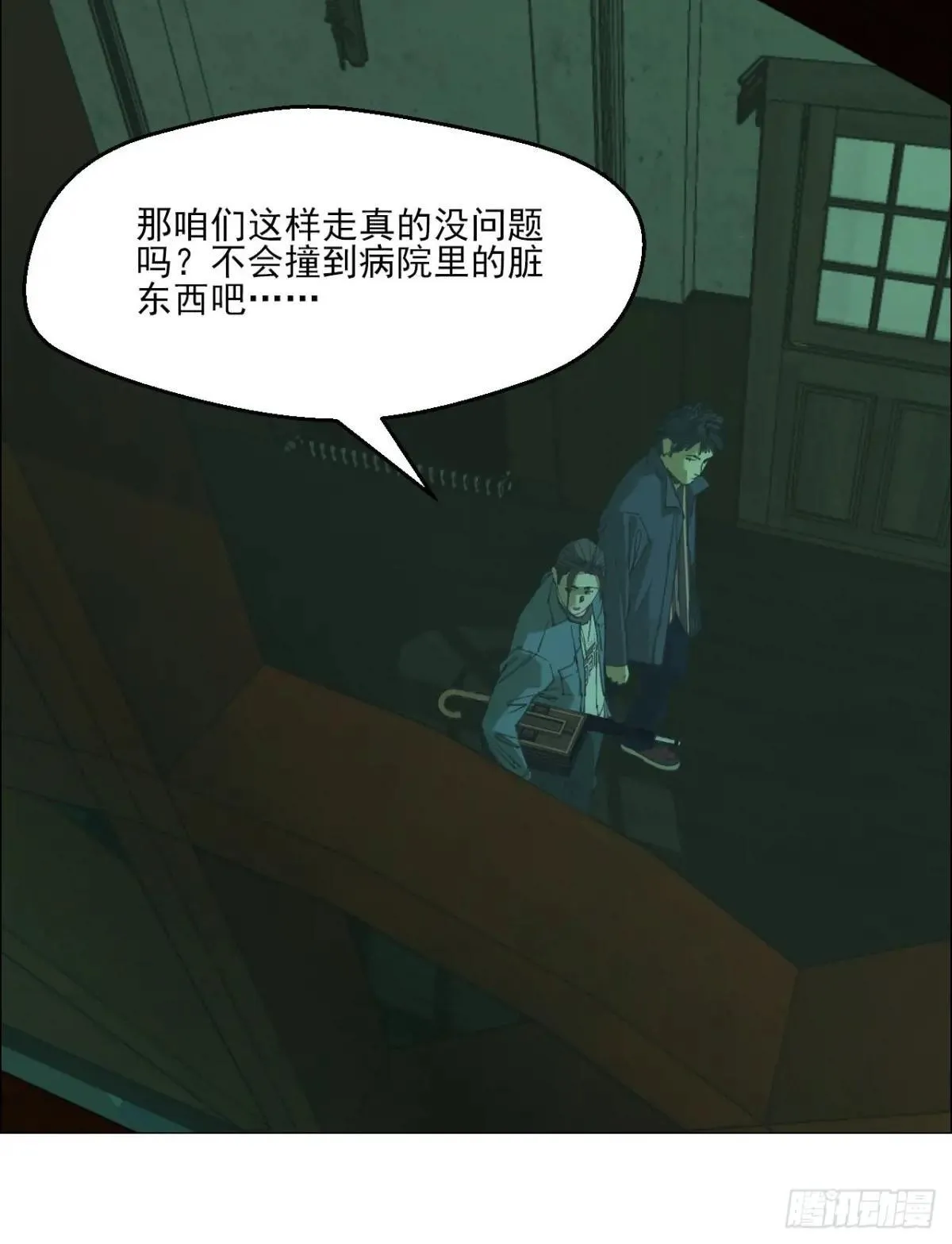 88 上环高街精神病院 第4页