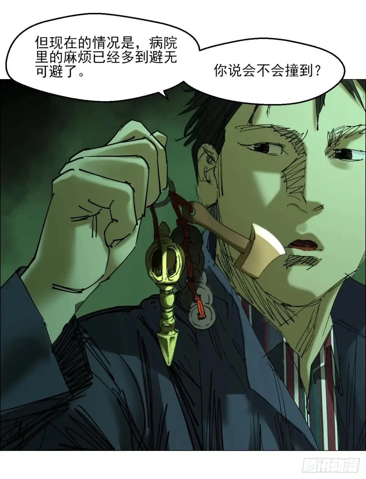 88 上环高街精神病院 第6页