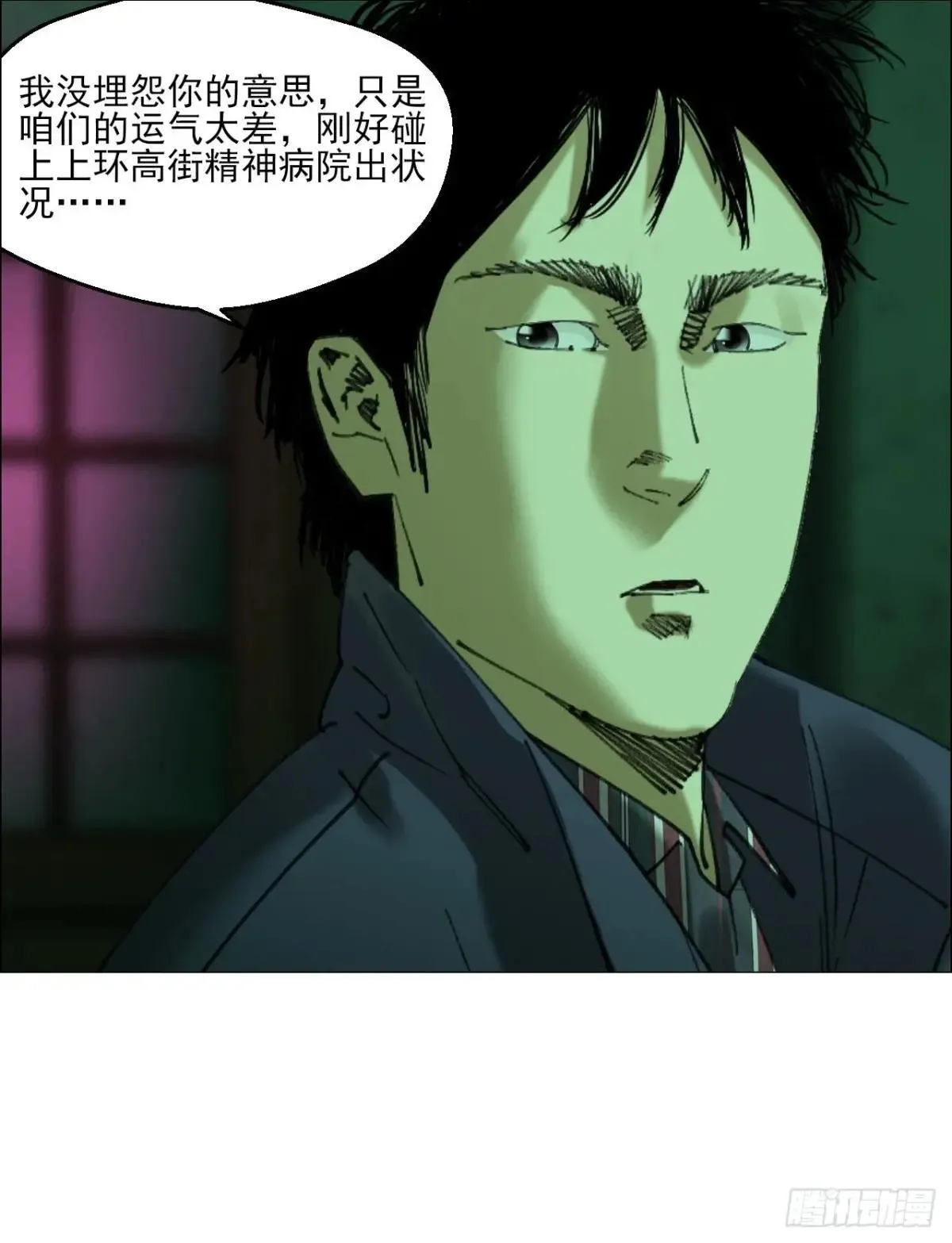 88 上环高街精神病院 第8页