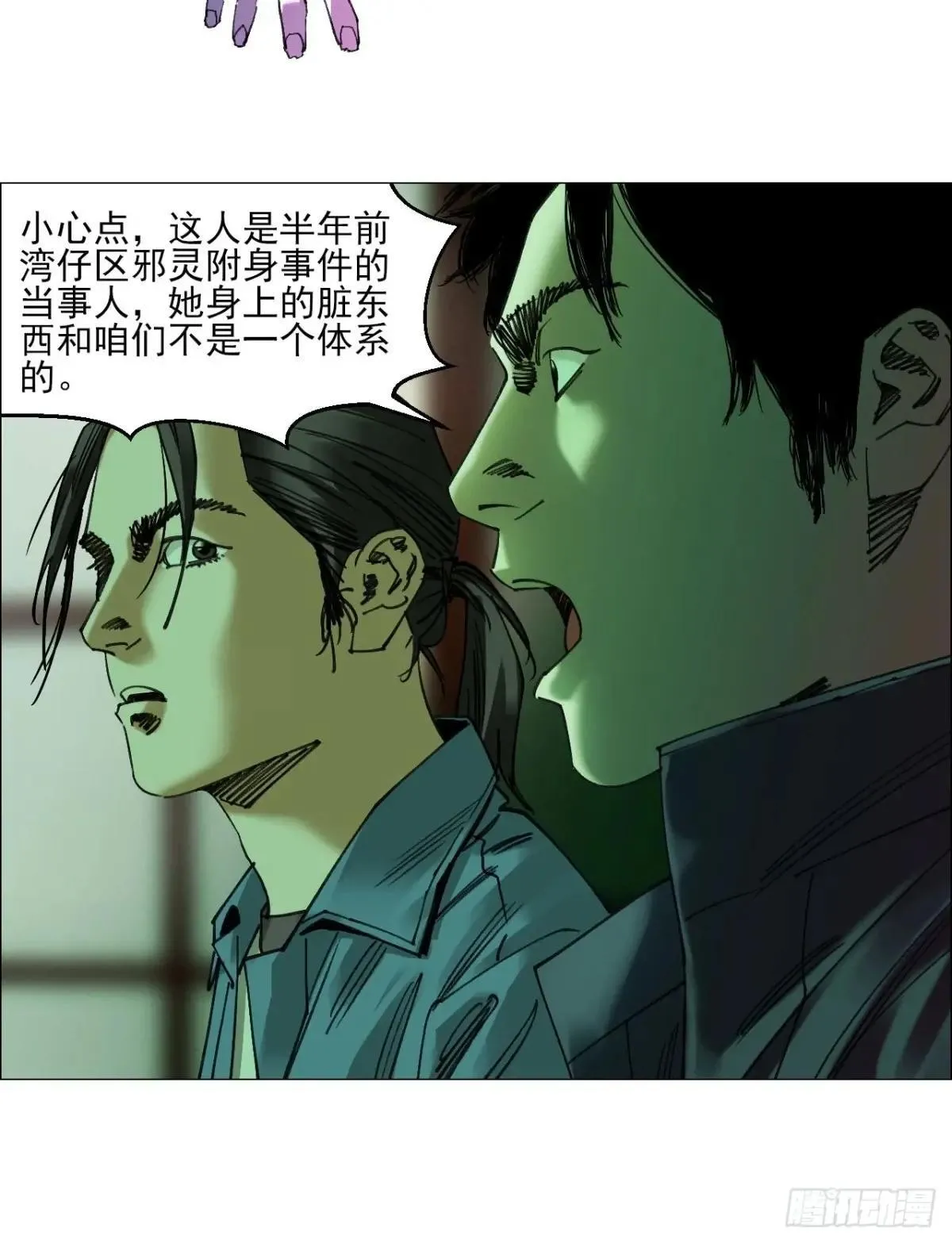 88 上环高街精神病院 第12页