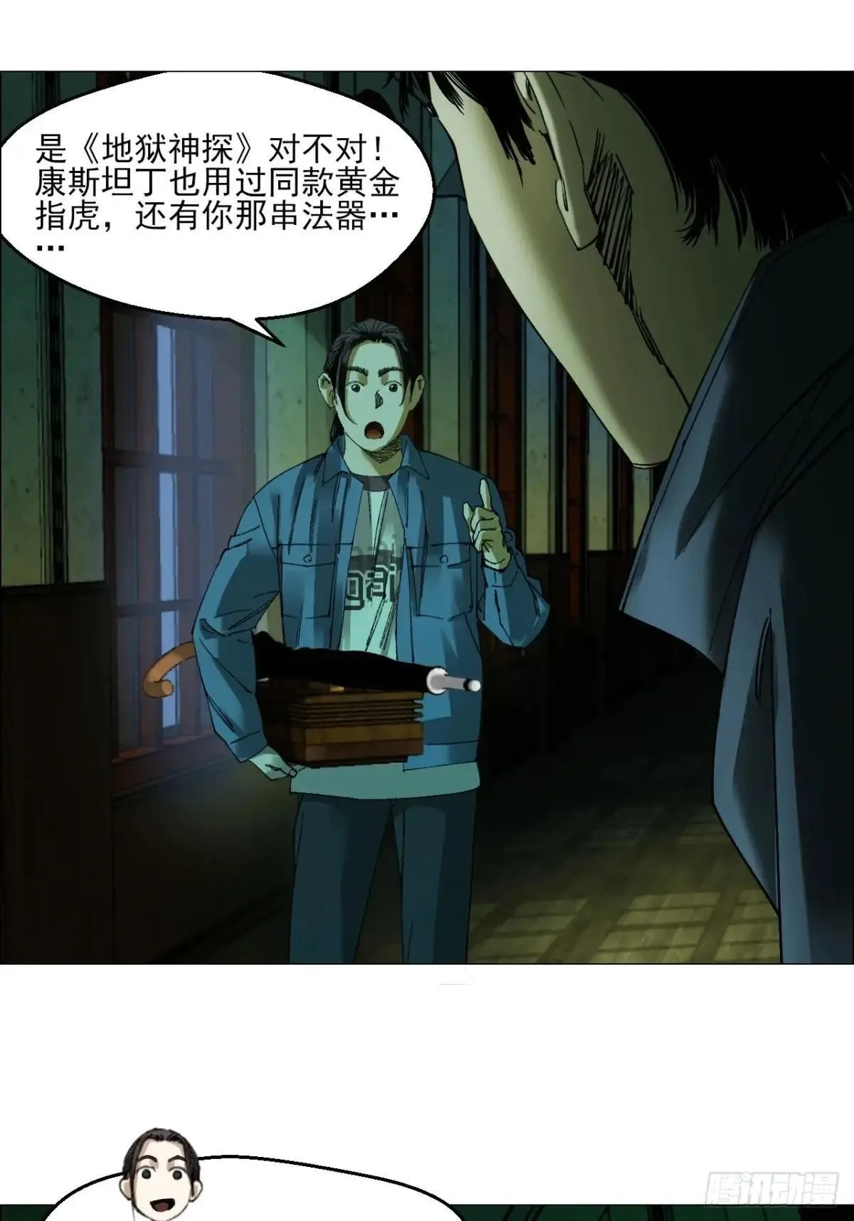 88 上环高街精神病院 第25页
