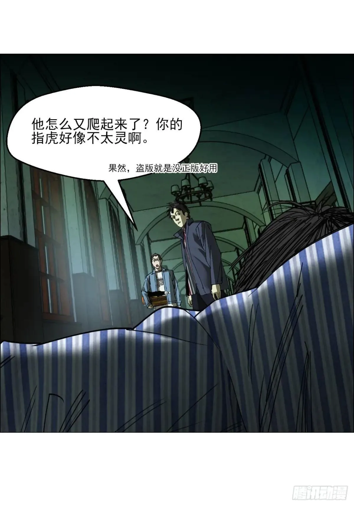 88 上环高街精神病院 第27页