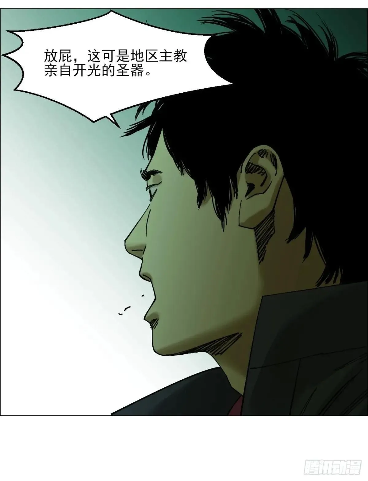 88 上环高街精神病院 第28页