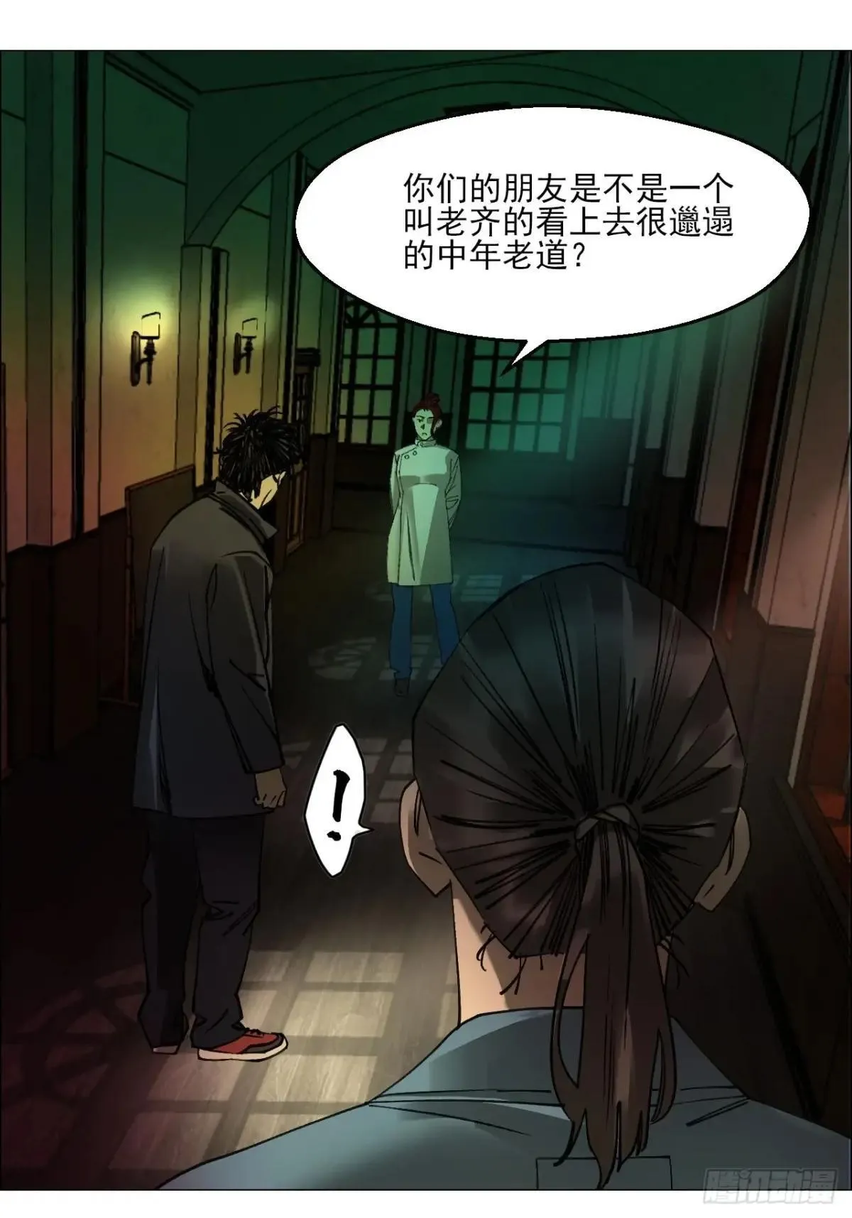 88 上环高街精神病院 第35页