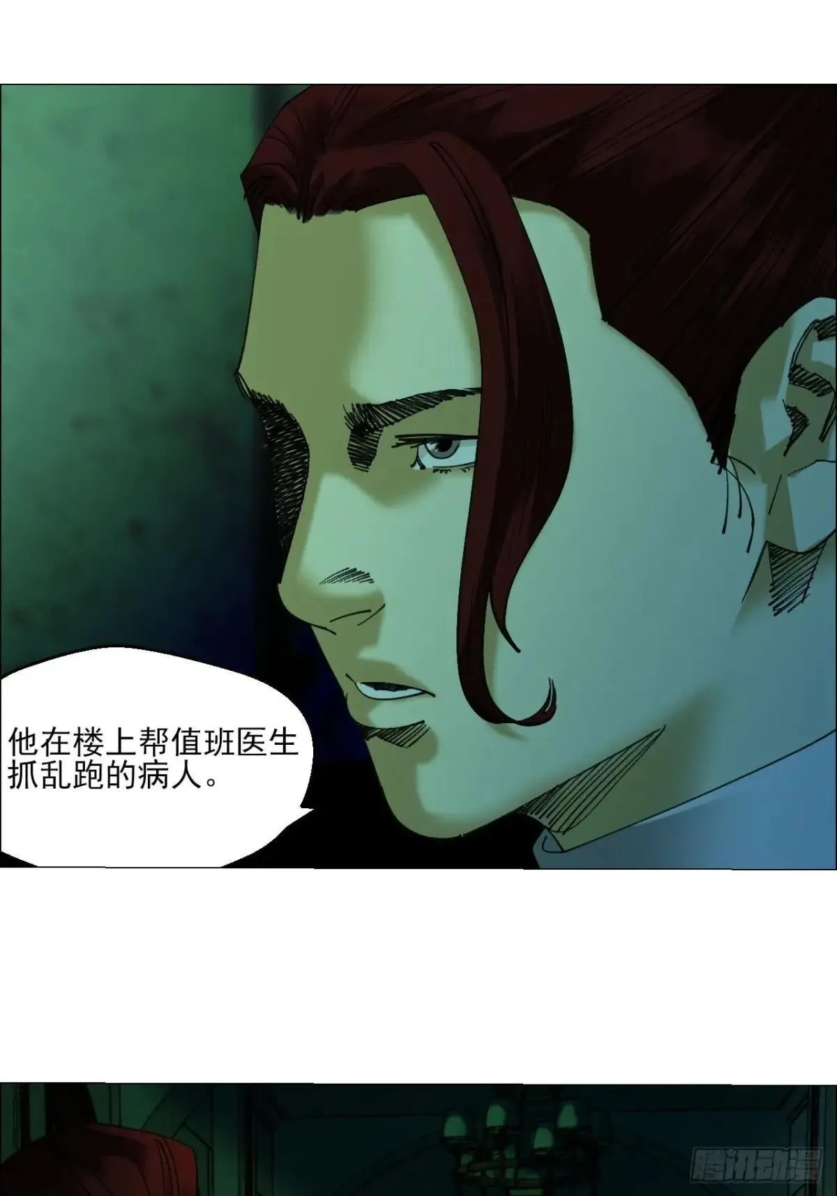 88 上环高街精神病院 第37页