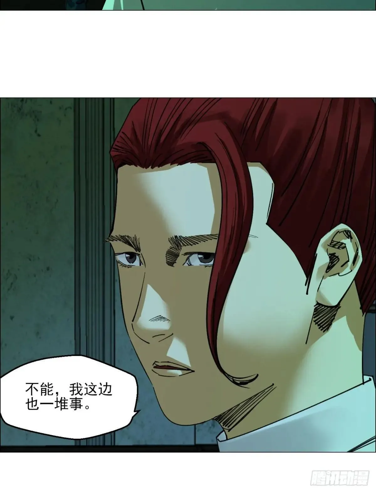 89 谁在说谎？ 第2页