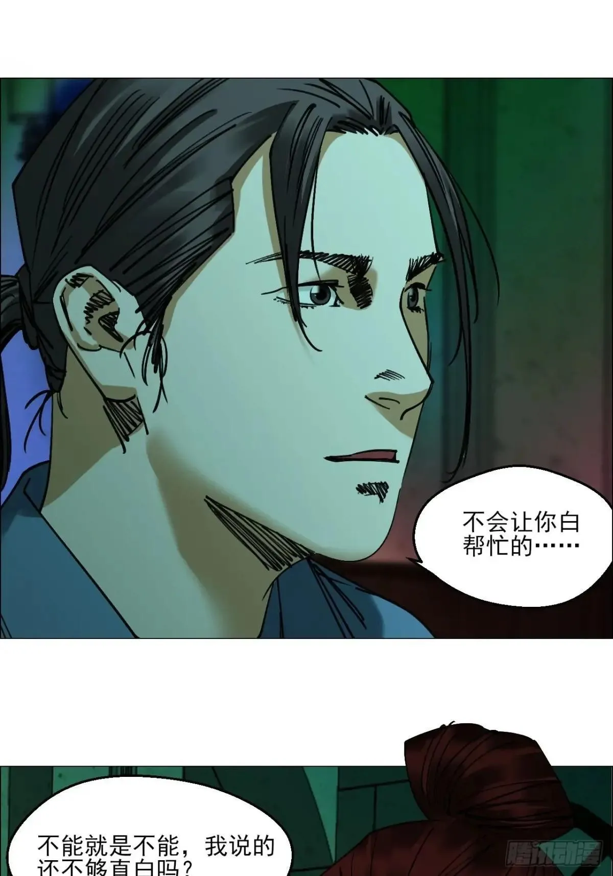 89 谁在说谎？ 第3页