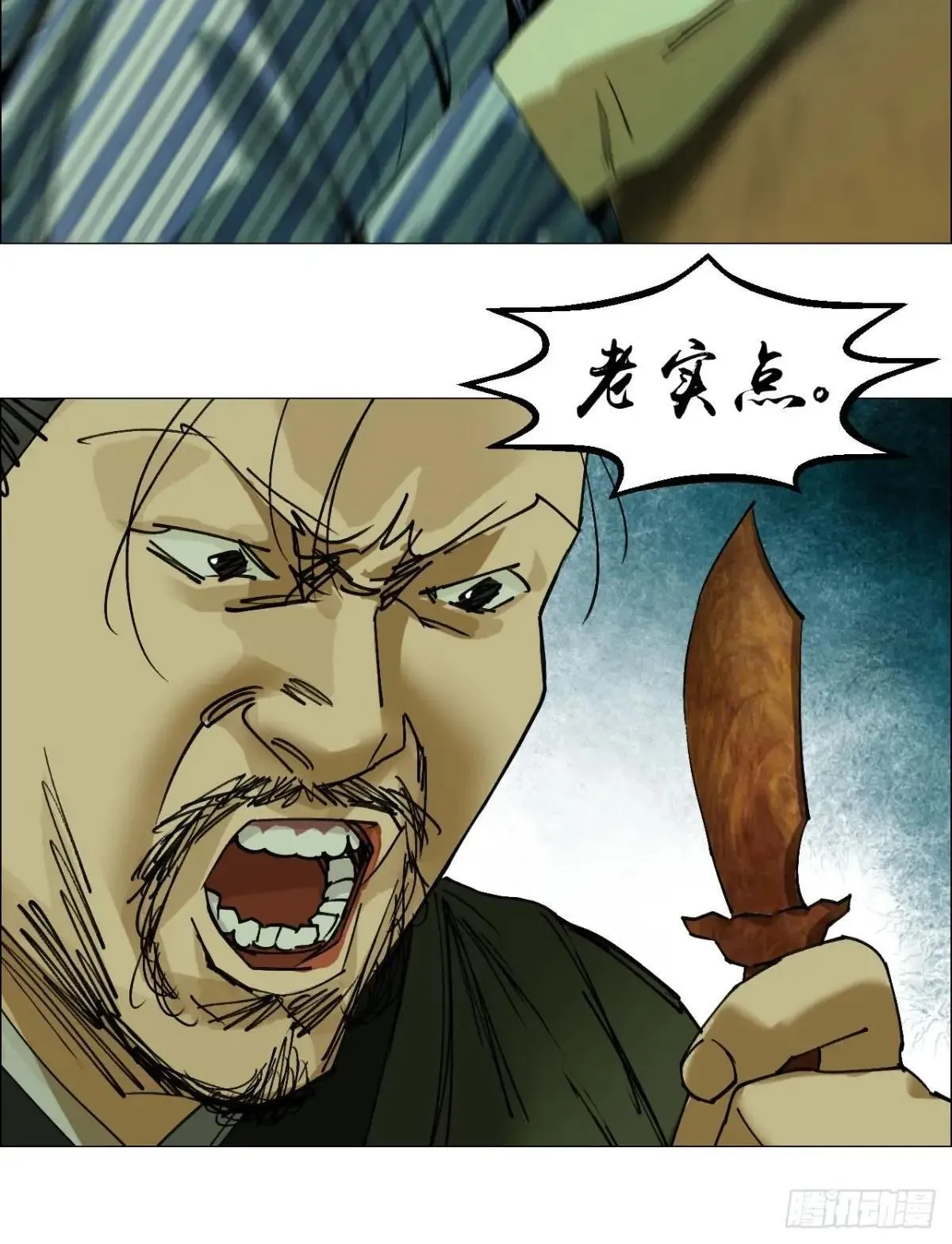 89 谁在说谎？ 第12页