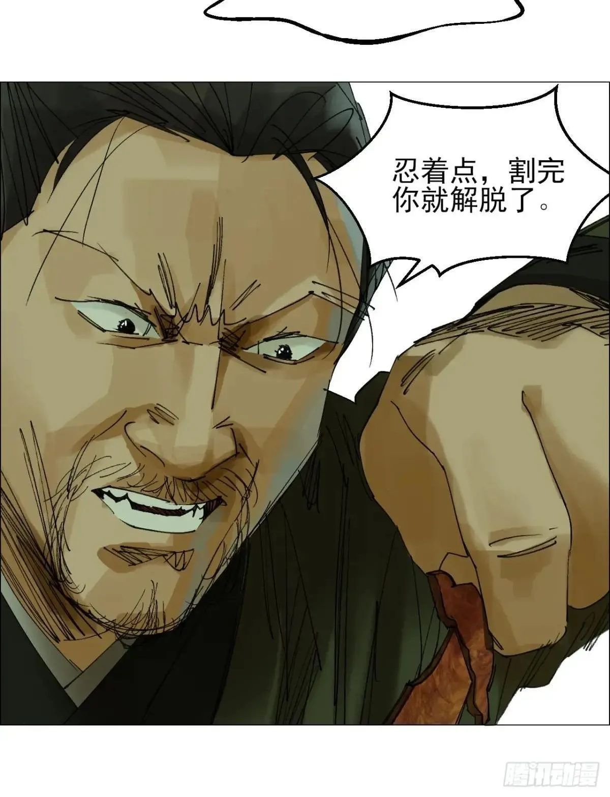 89 谁在说谎？ 第14页