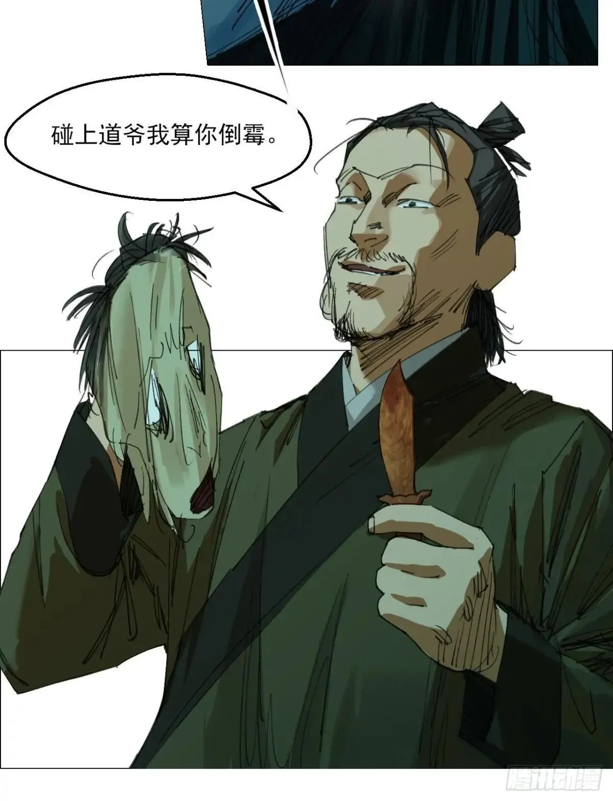 89 谁在说谎？ 第16页