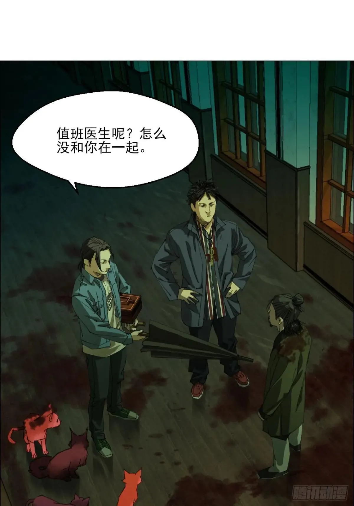 89 谁在说谎？ 第23页