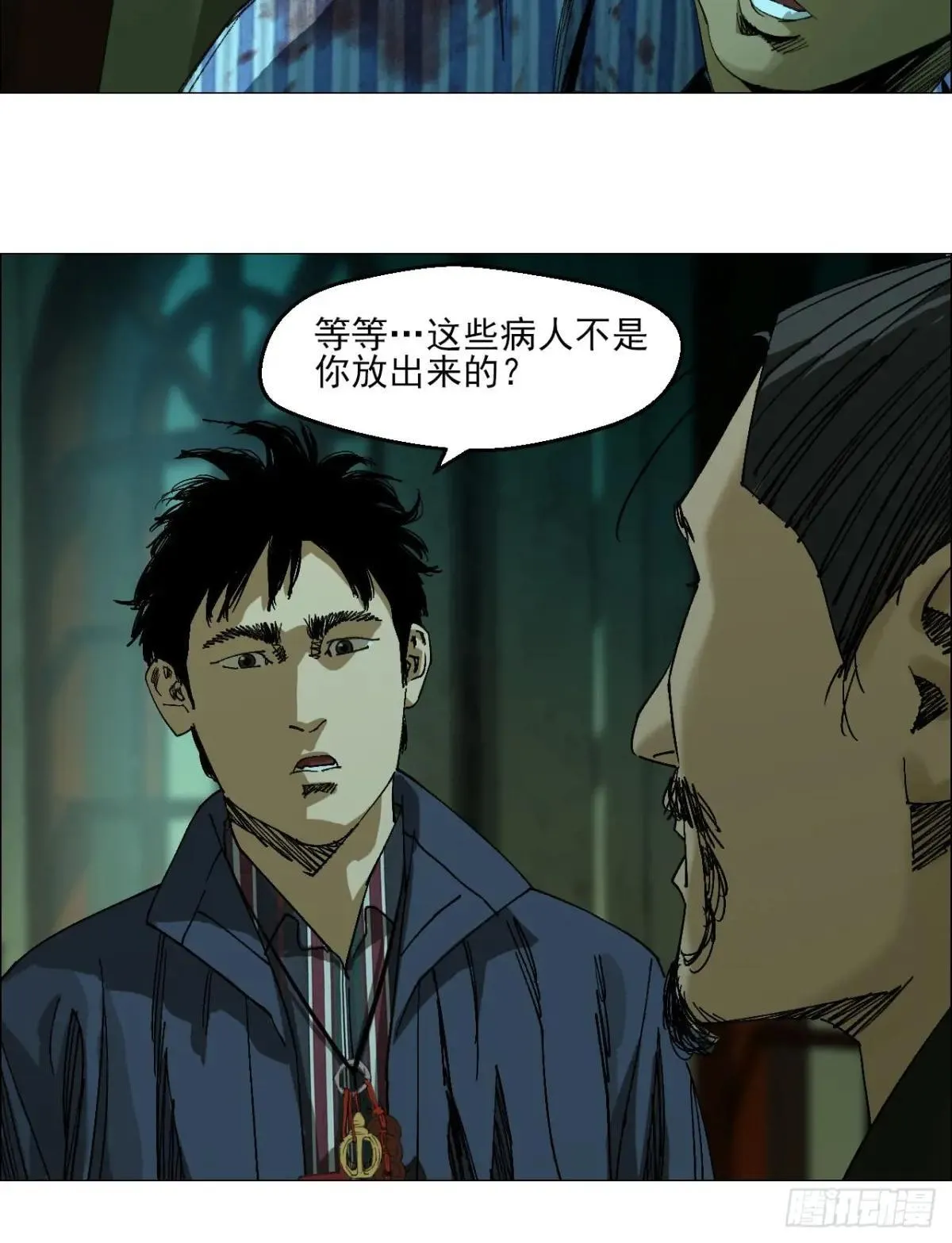 89 谁在说谎？ 第26页