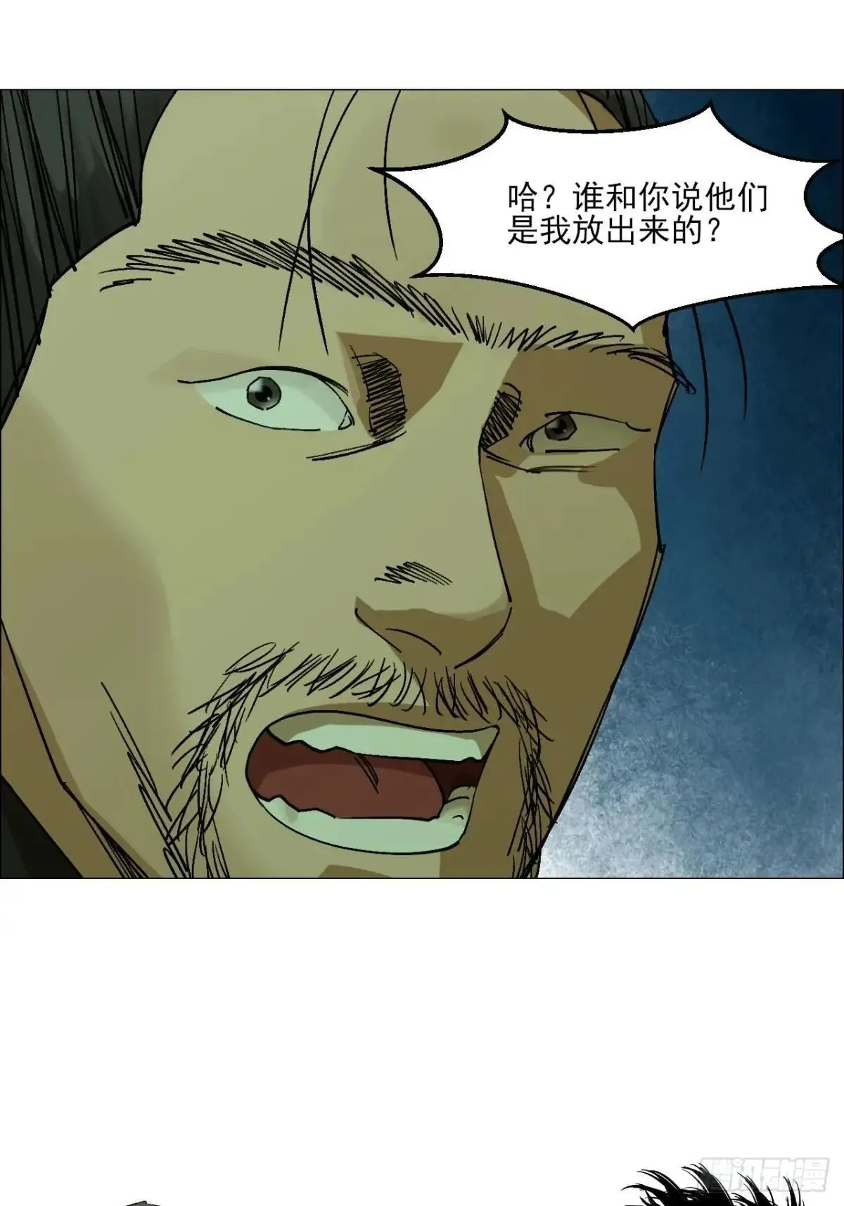 89 谁在说谎？ 第27页
