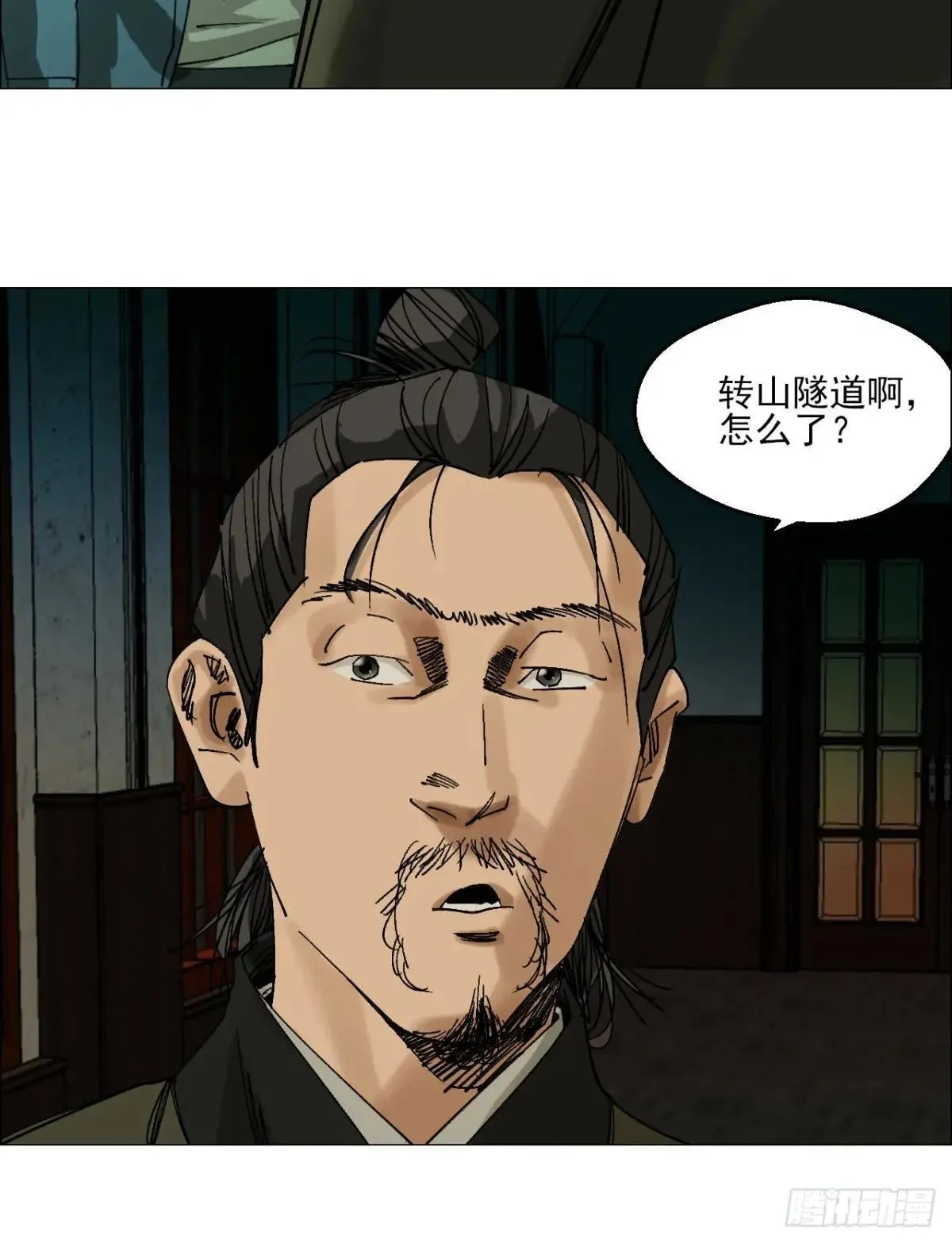 89 谁在说谎？ 第30页