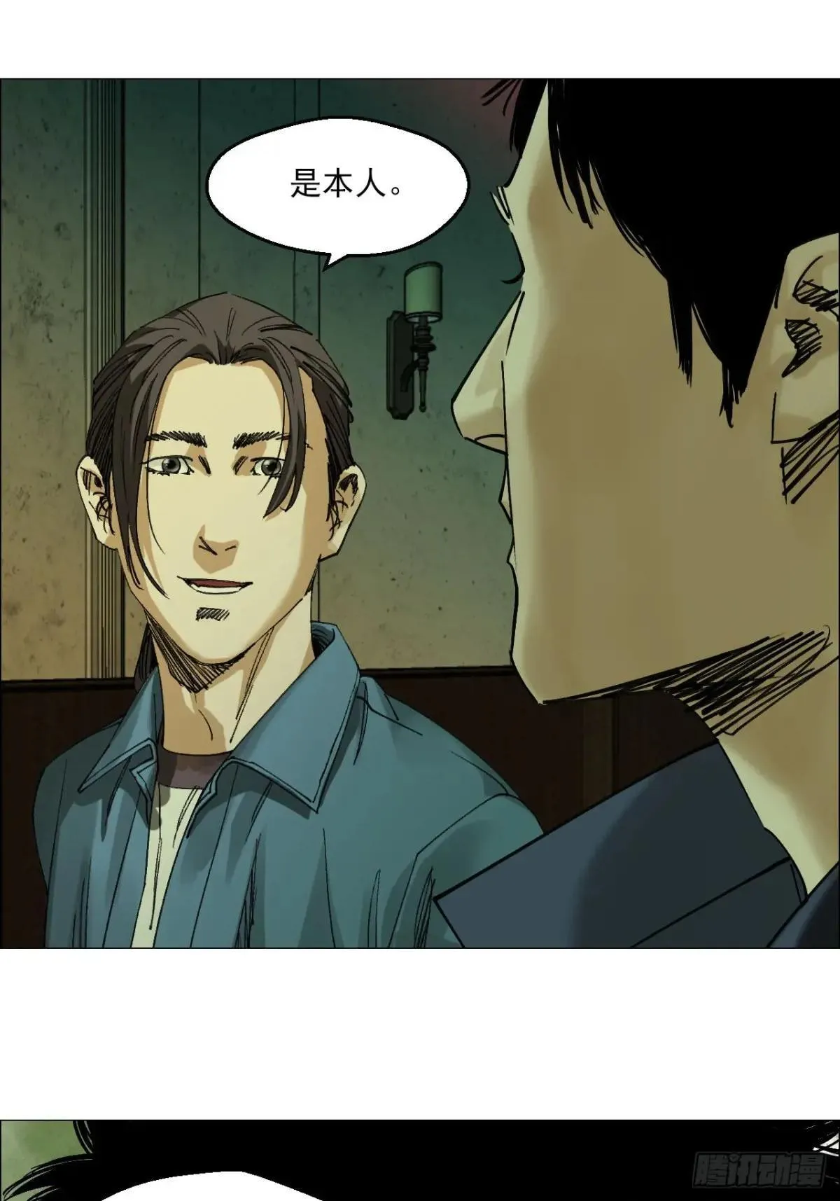 89 谁在说谎？ 第31页