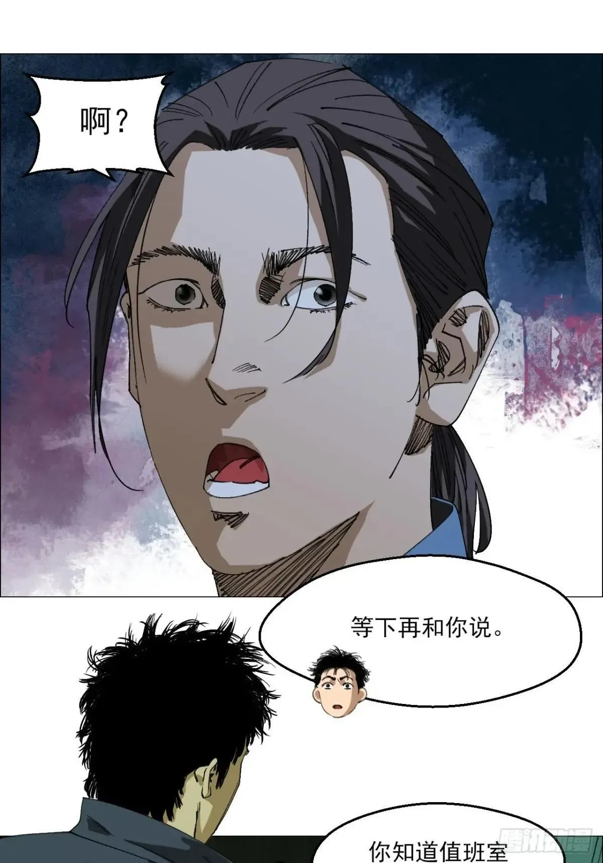 89 谁在说谎？ 第33页