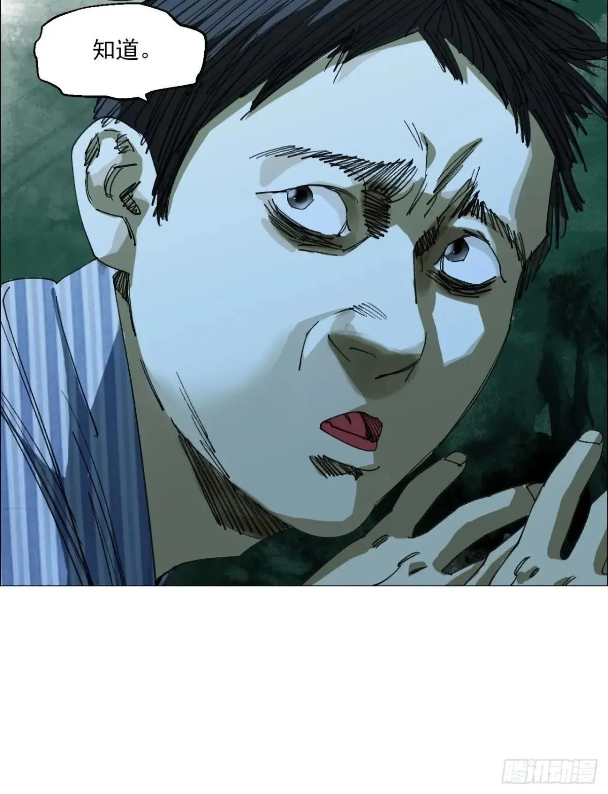 89 谁在说谎？ 第36页