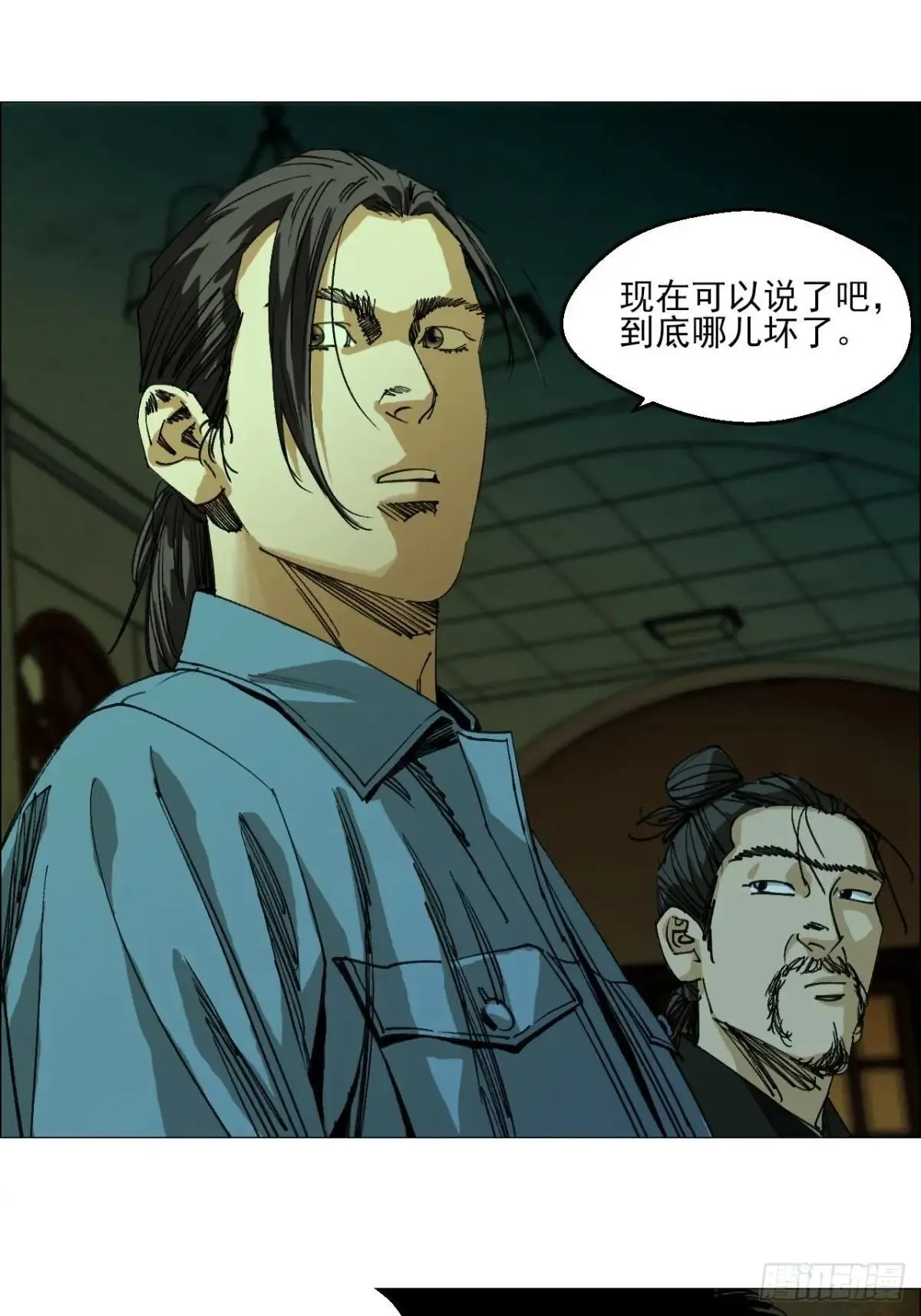 89 谁在说谎？ 第39页