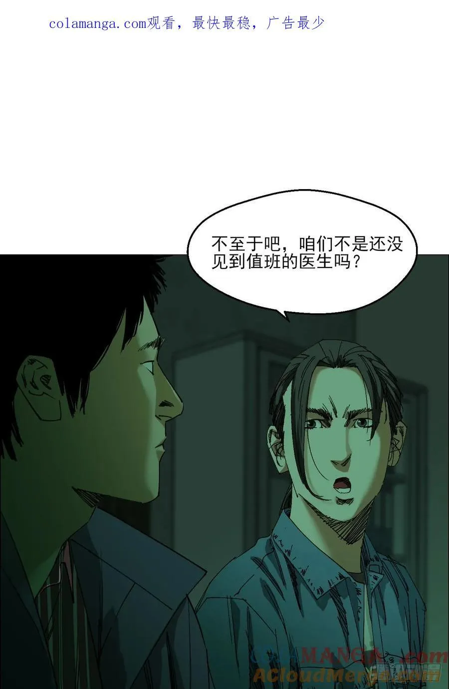 90 门外的恶意 第1页