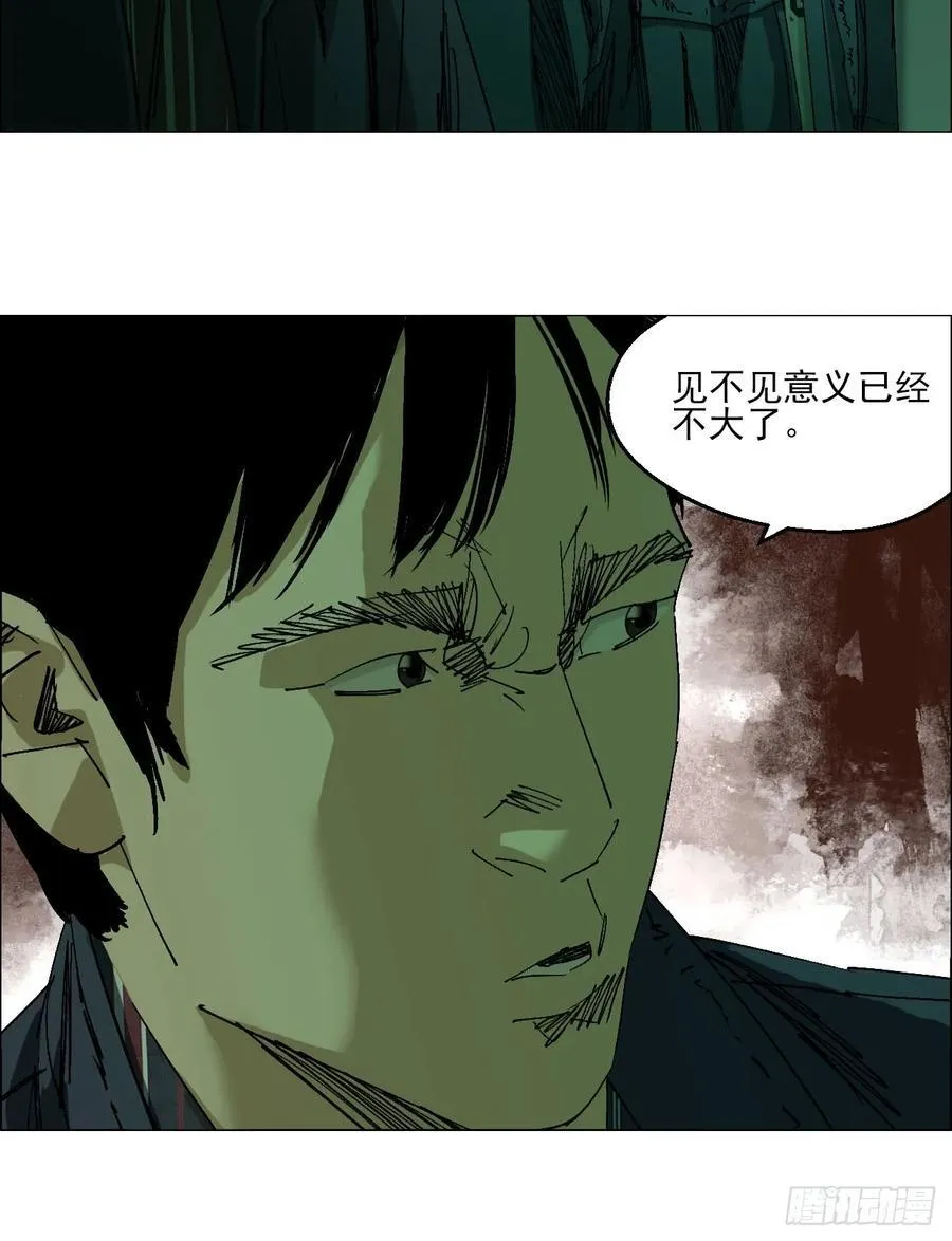 90 门外的恶意 第2页