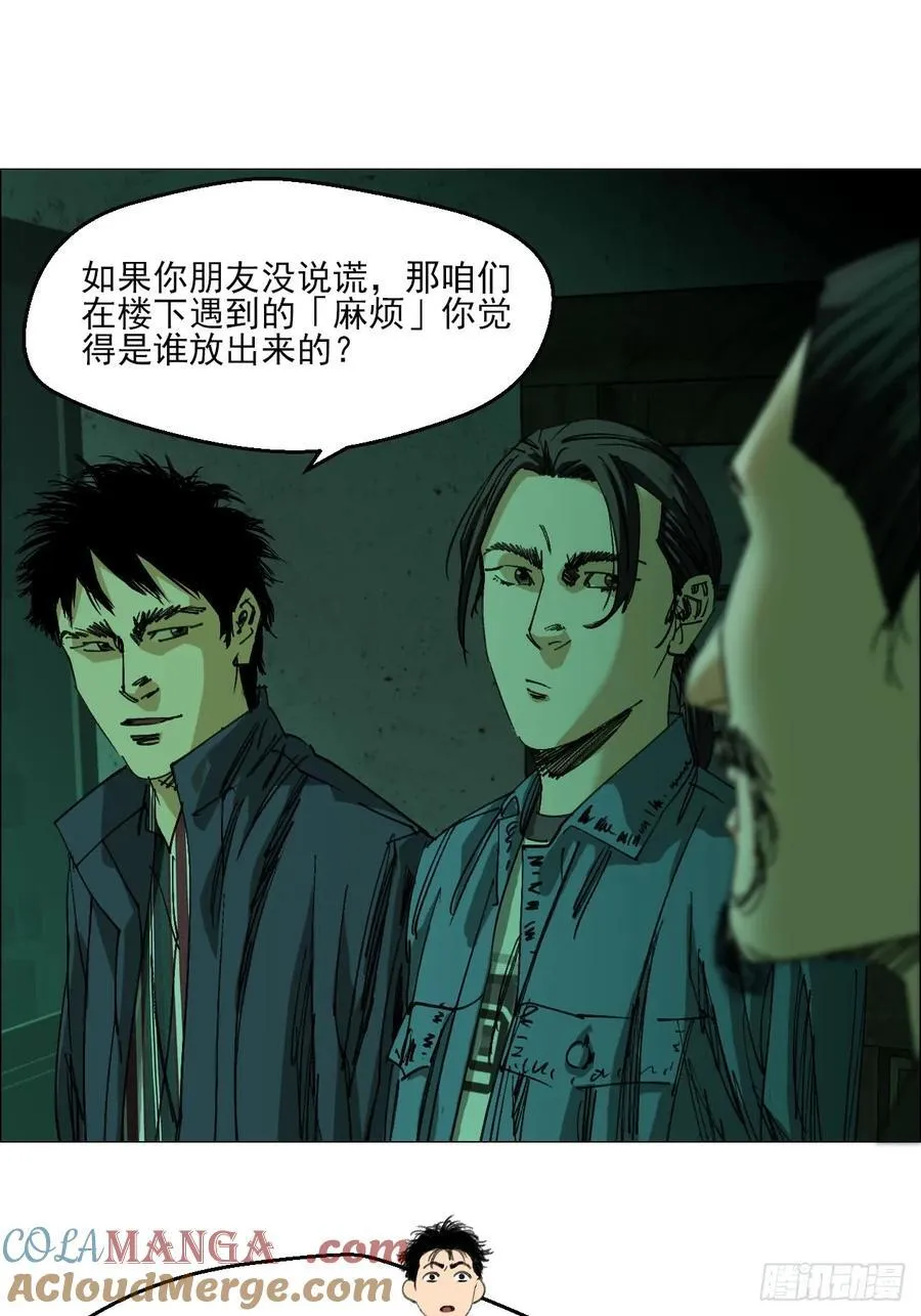 90 门外的恶意 第3页