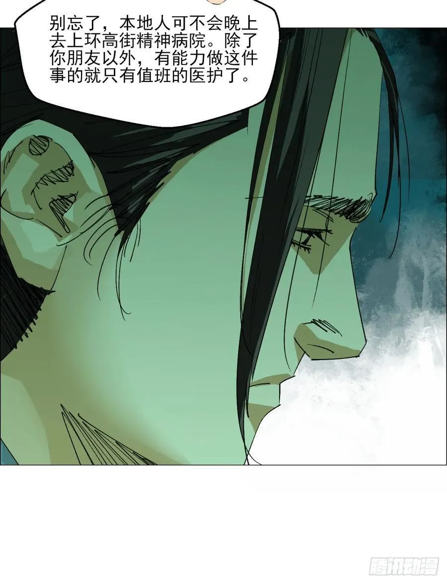 90 门外的恶意 第4页