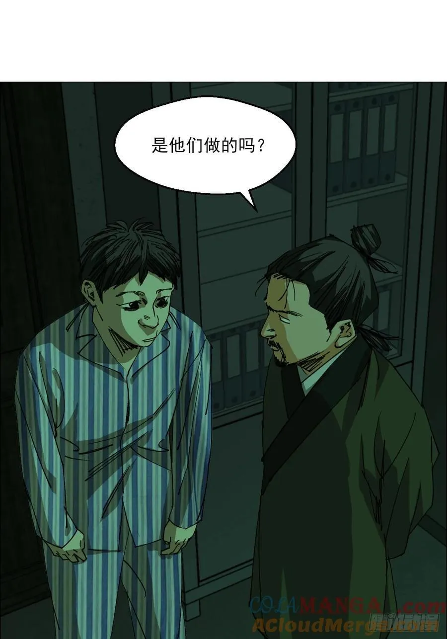 90 门外的恶意 第5页
