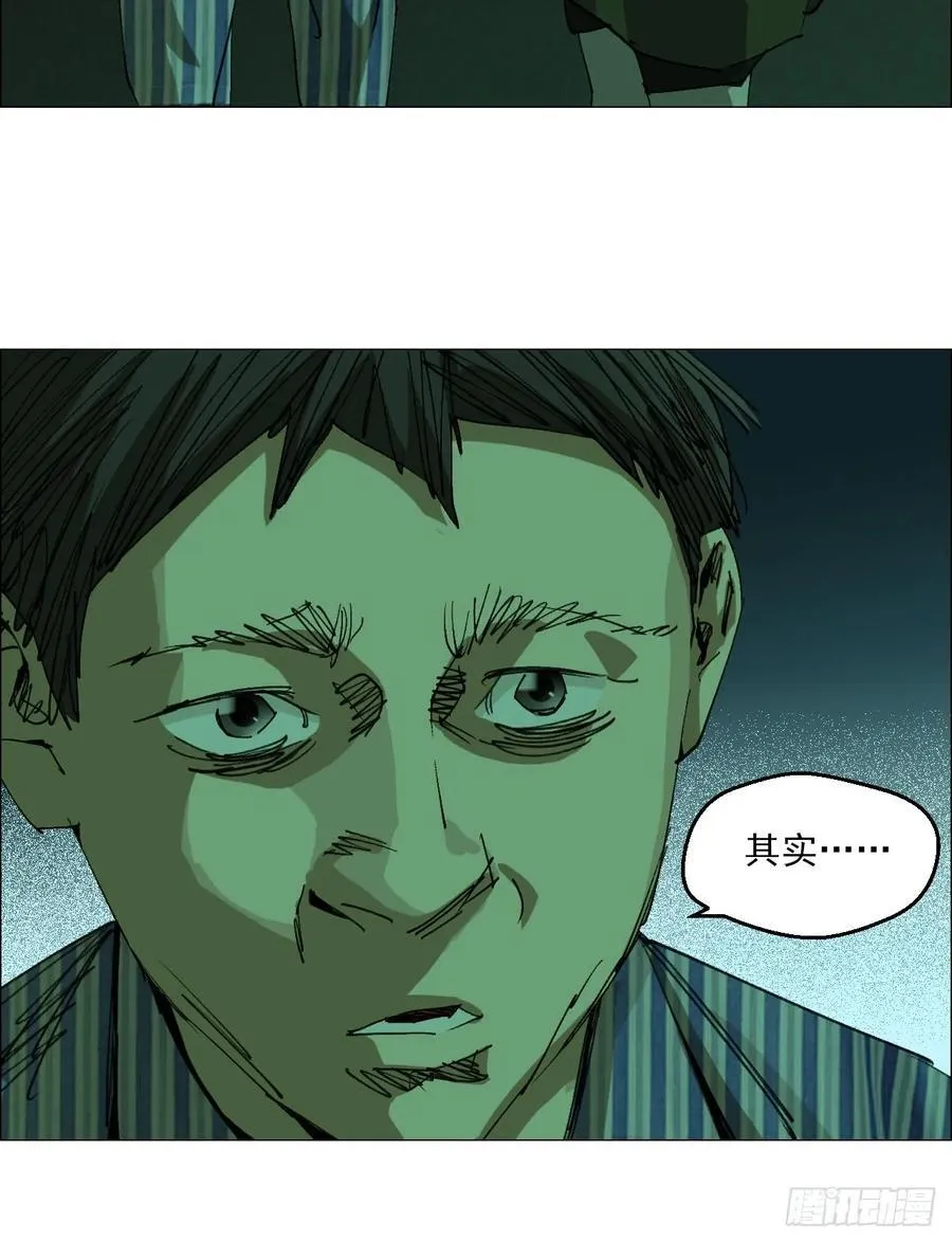 90 门外的恶意 第6页